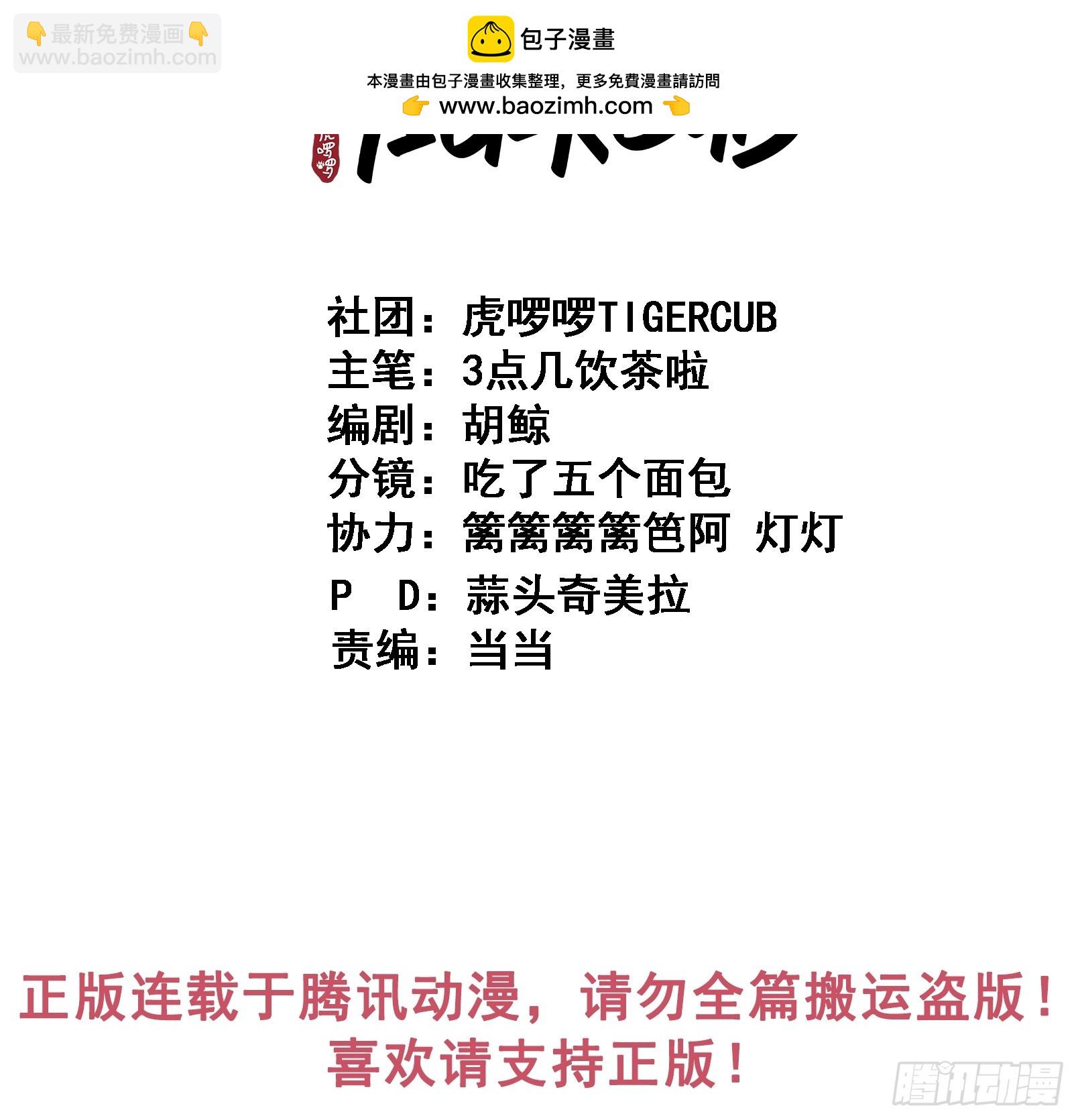 第59话 危！-第66话