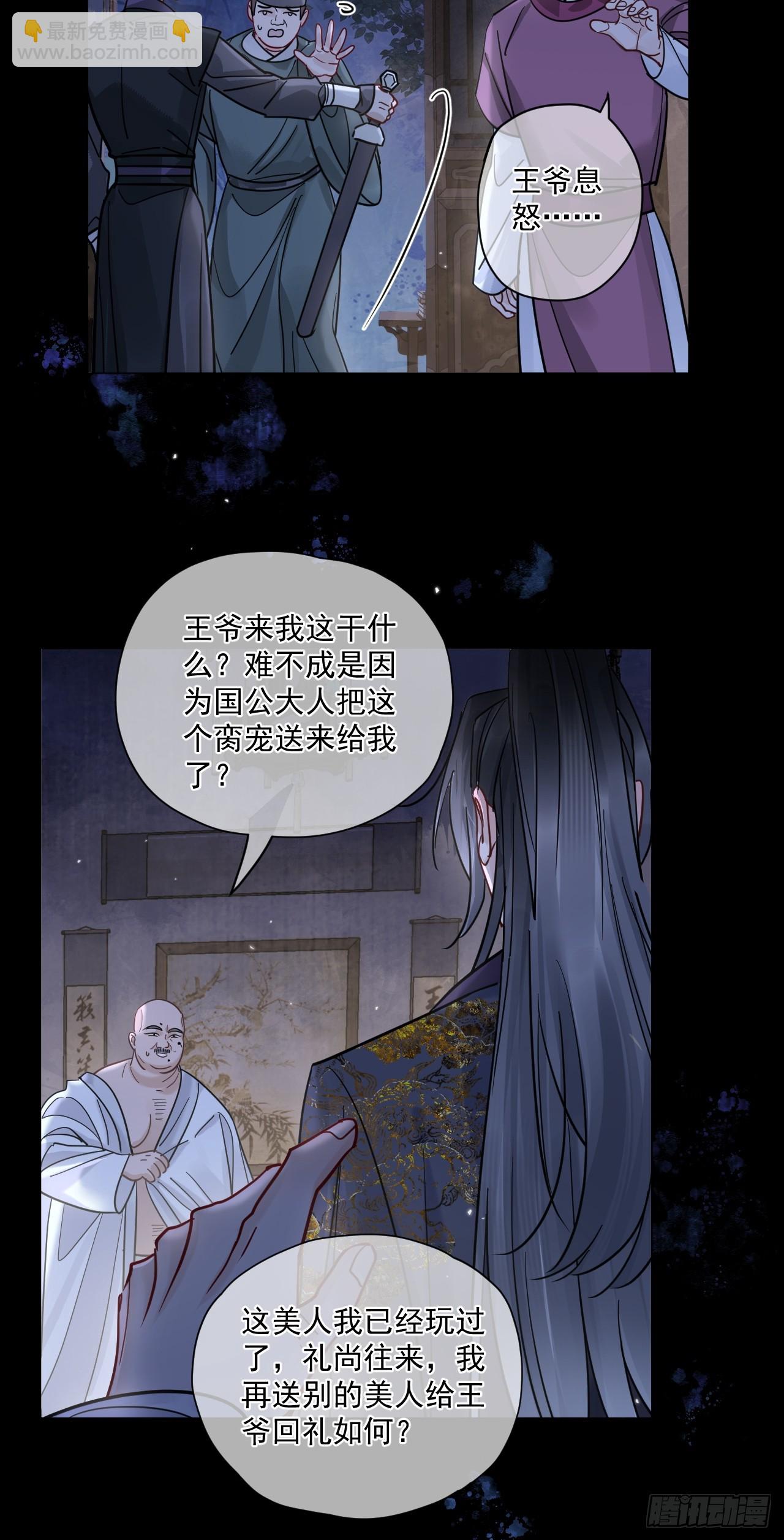 第59话 危！-第66话