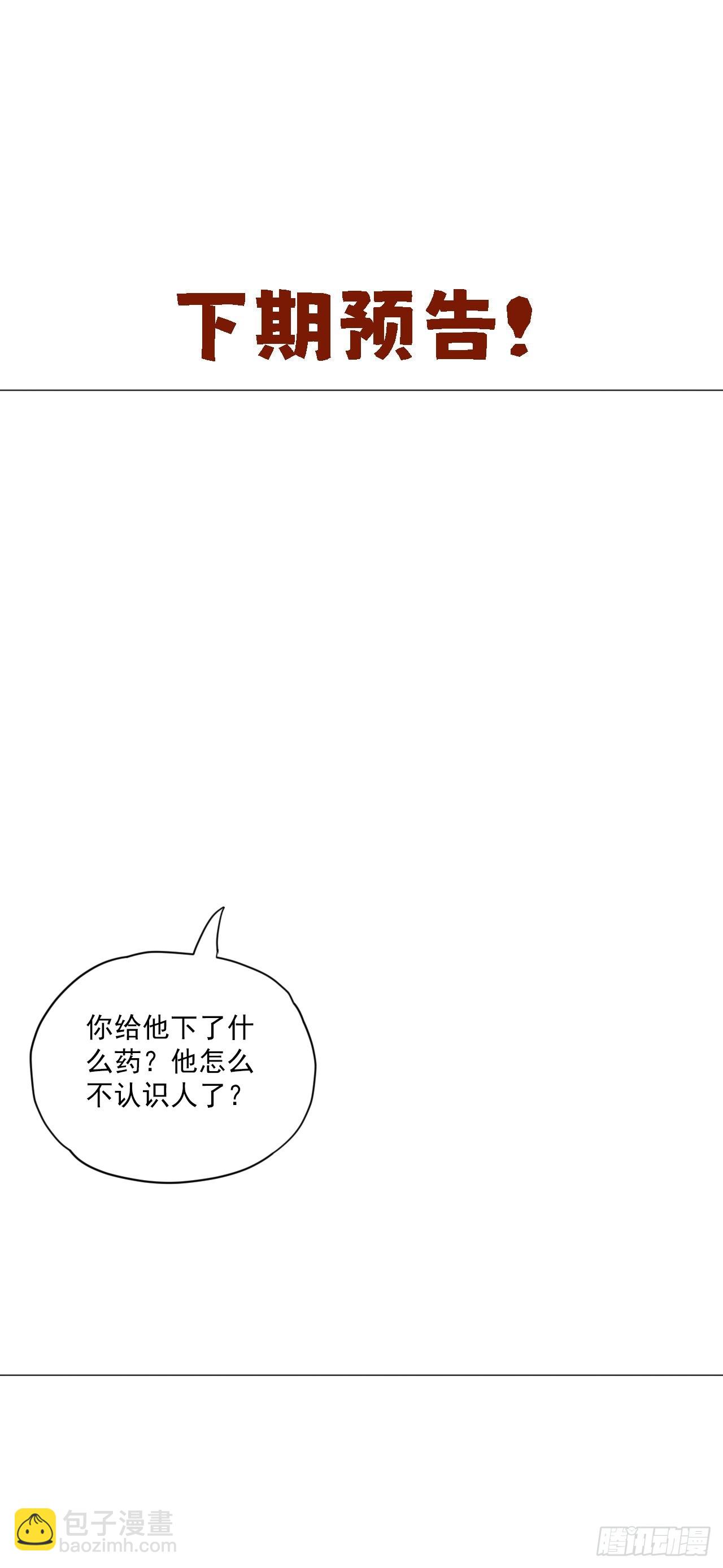 第59话 危！-第66话