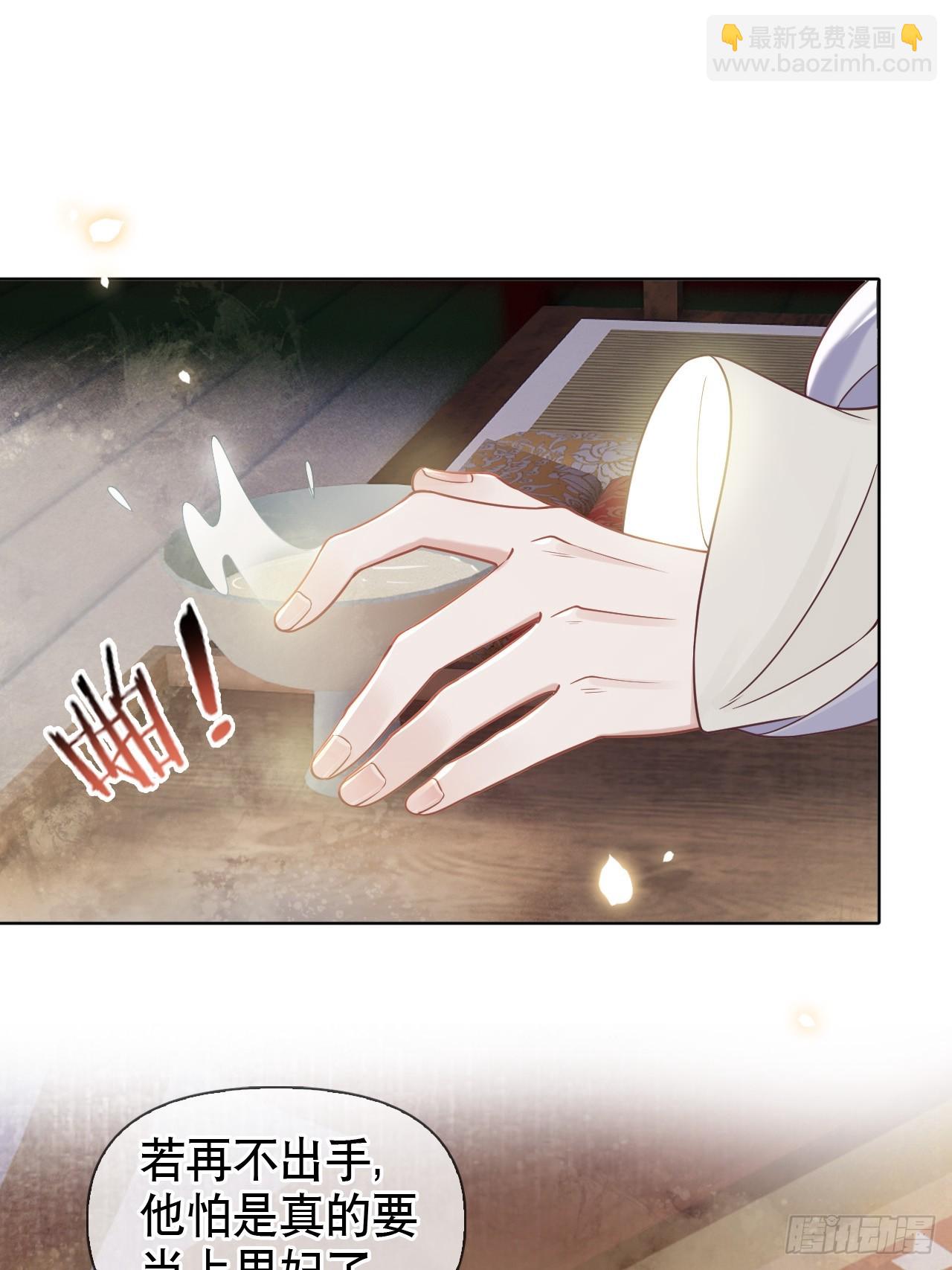 第6话 舞试(1/2)-第6话