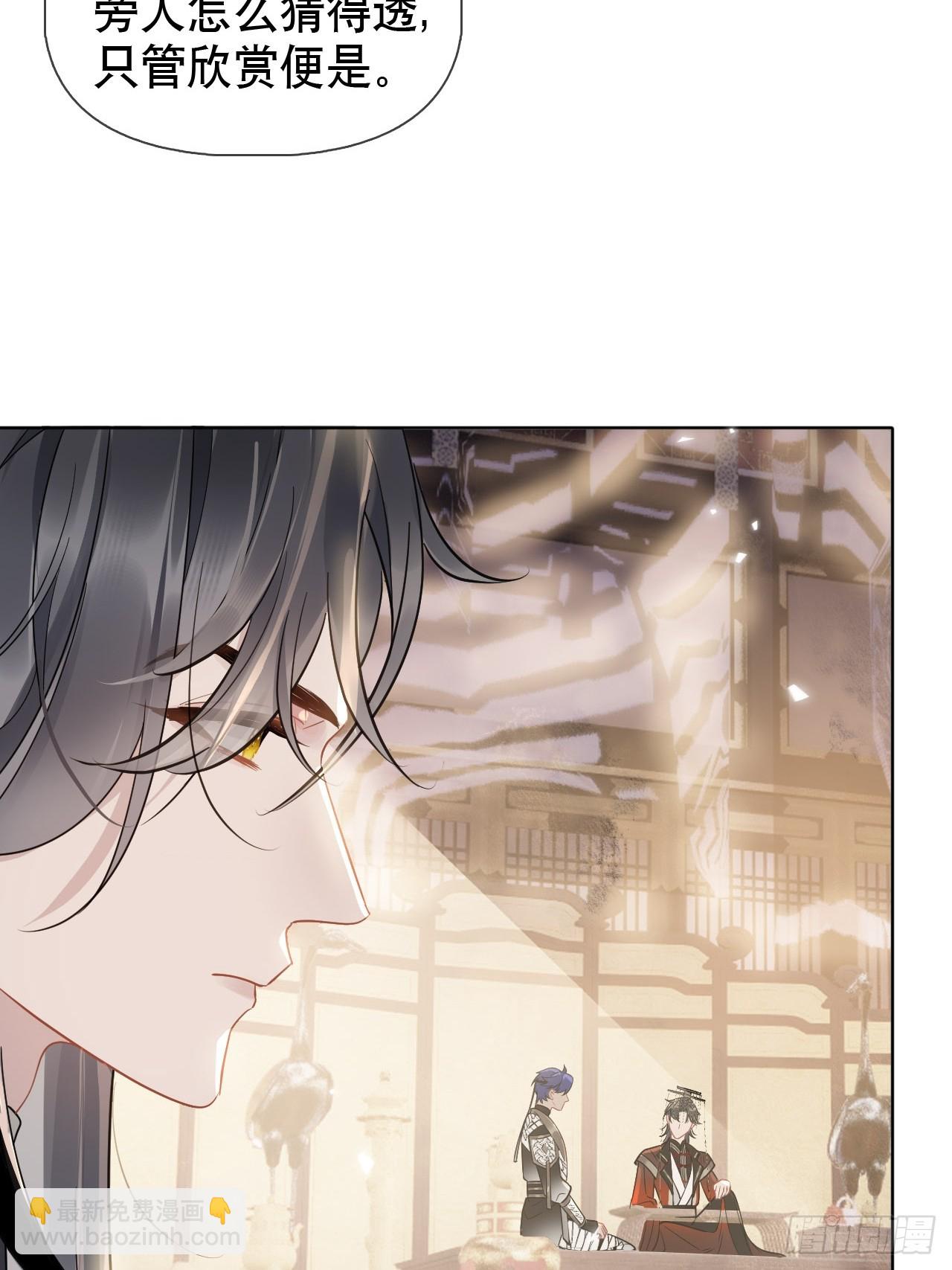 第6话 舞试(1/2)-第6话