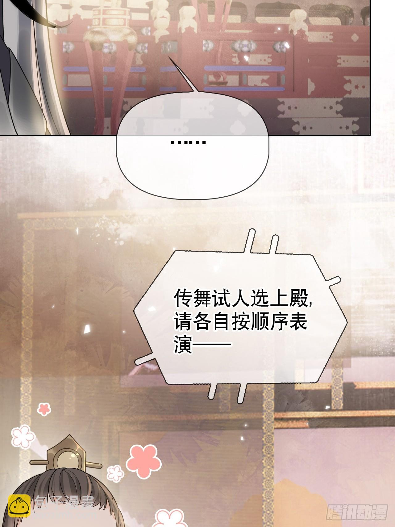 第6话 舞试(1/2)-第6话