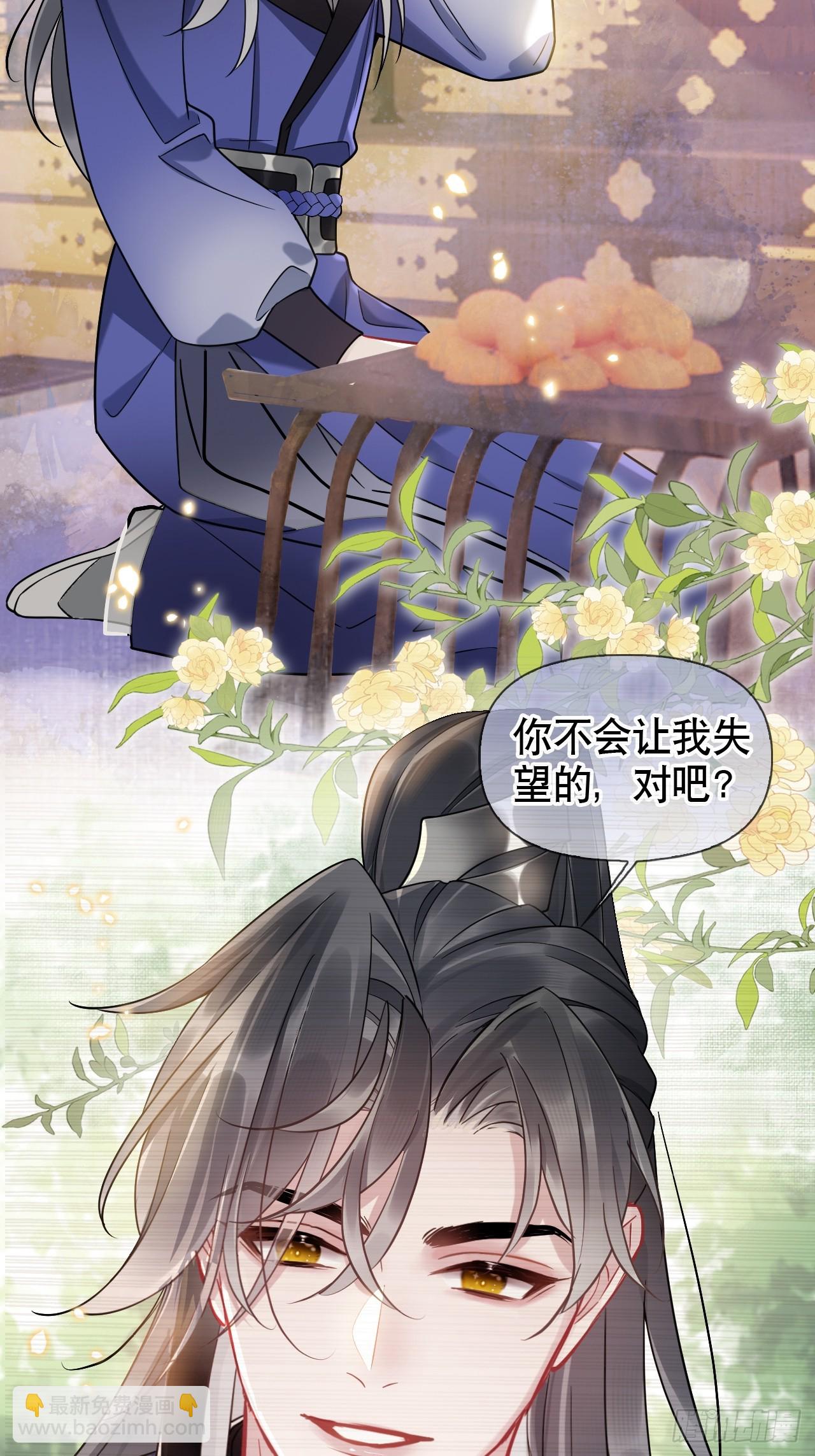 第6话 舞试(1/2)-第6话