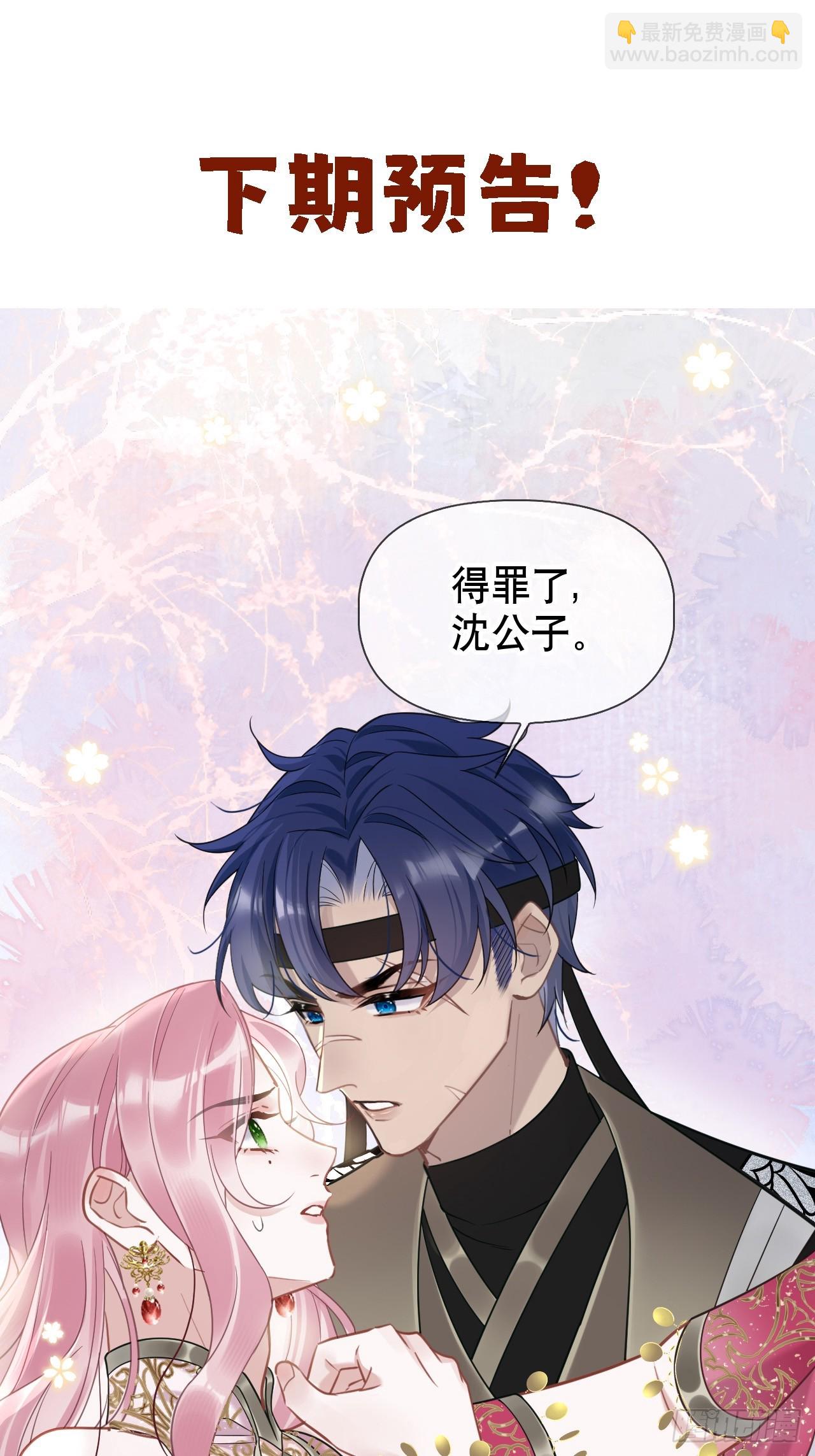 第6话 舞试(1/2)-第6话