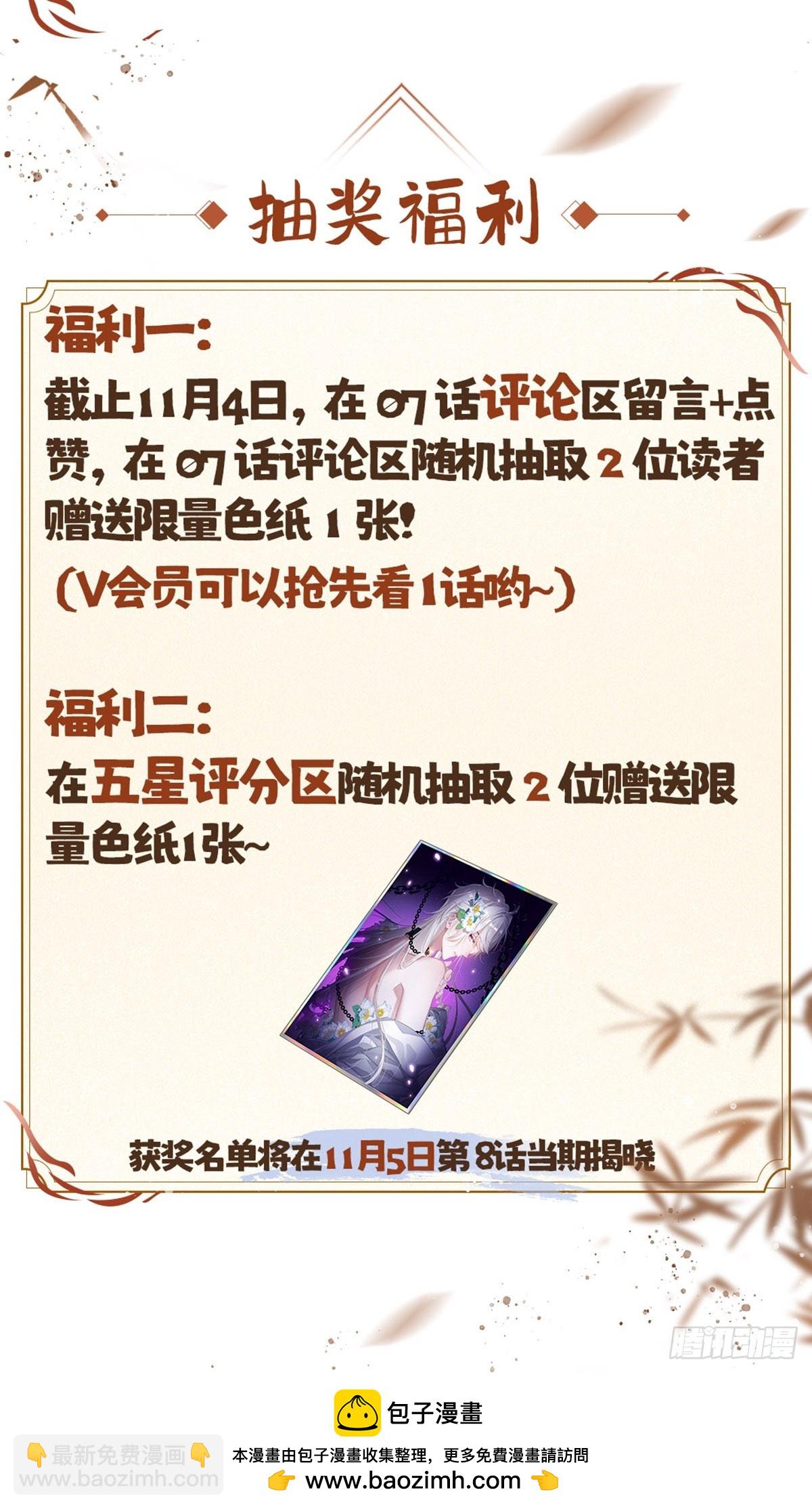 第6话 舞试(1/2)-第6话