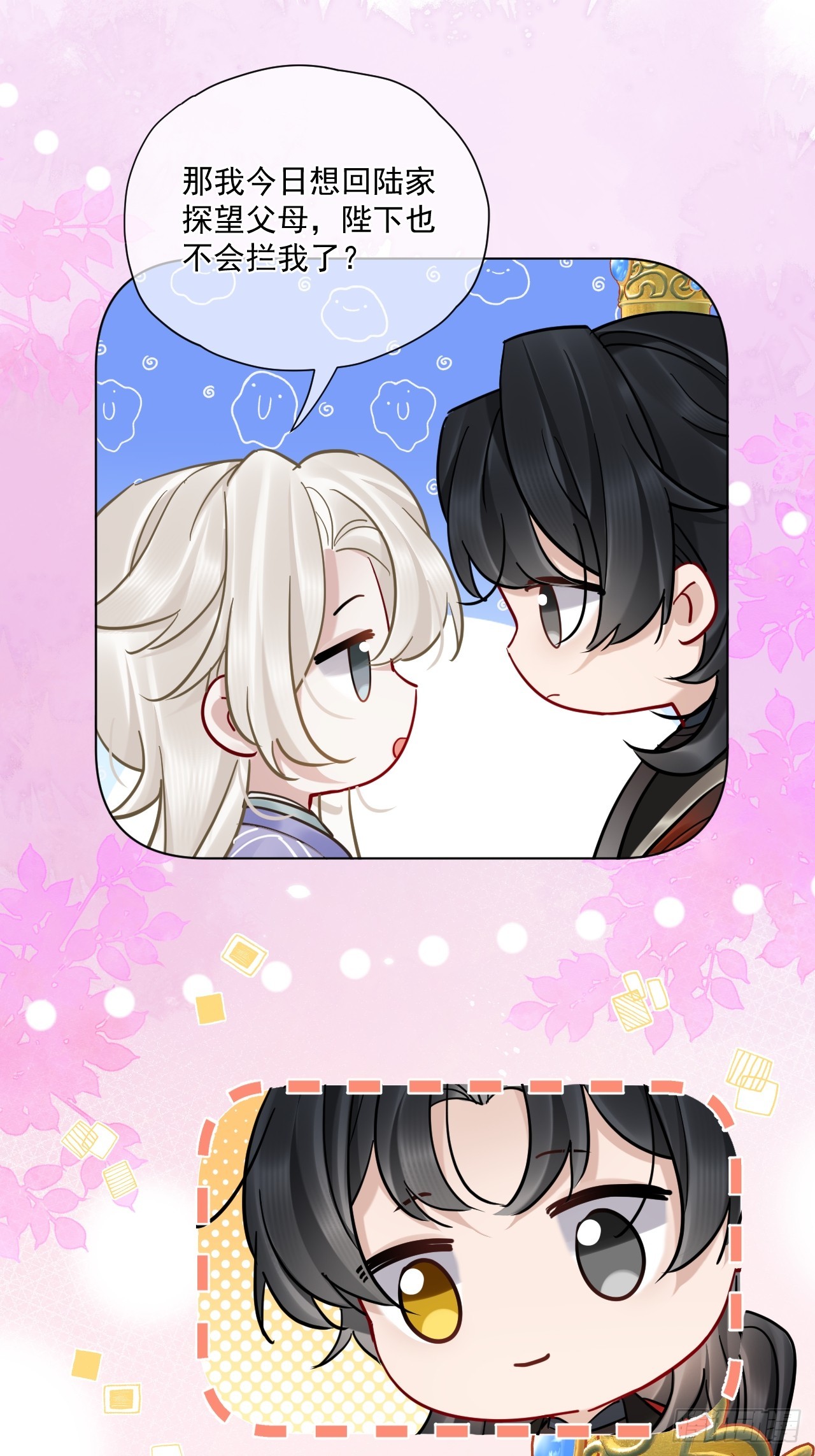 第61话 他看出来了什么！-第68话