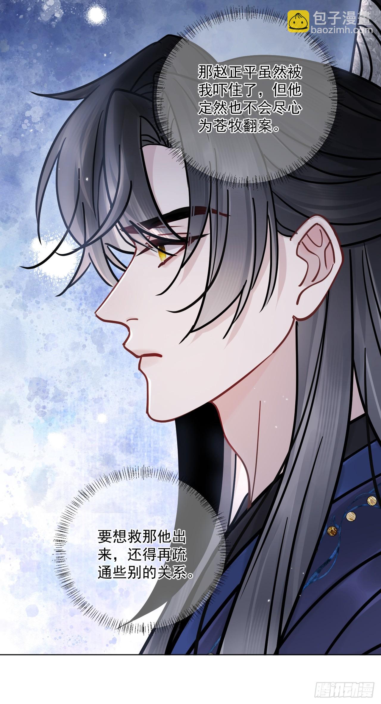 第61话 他看出来了什么！-第68话