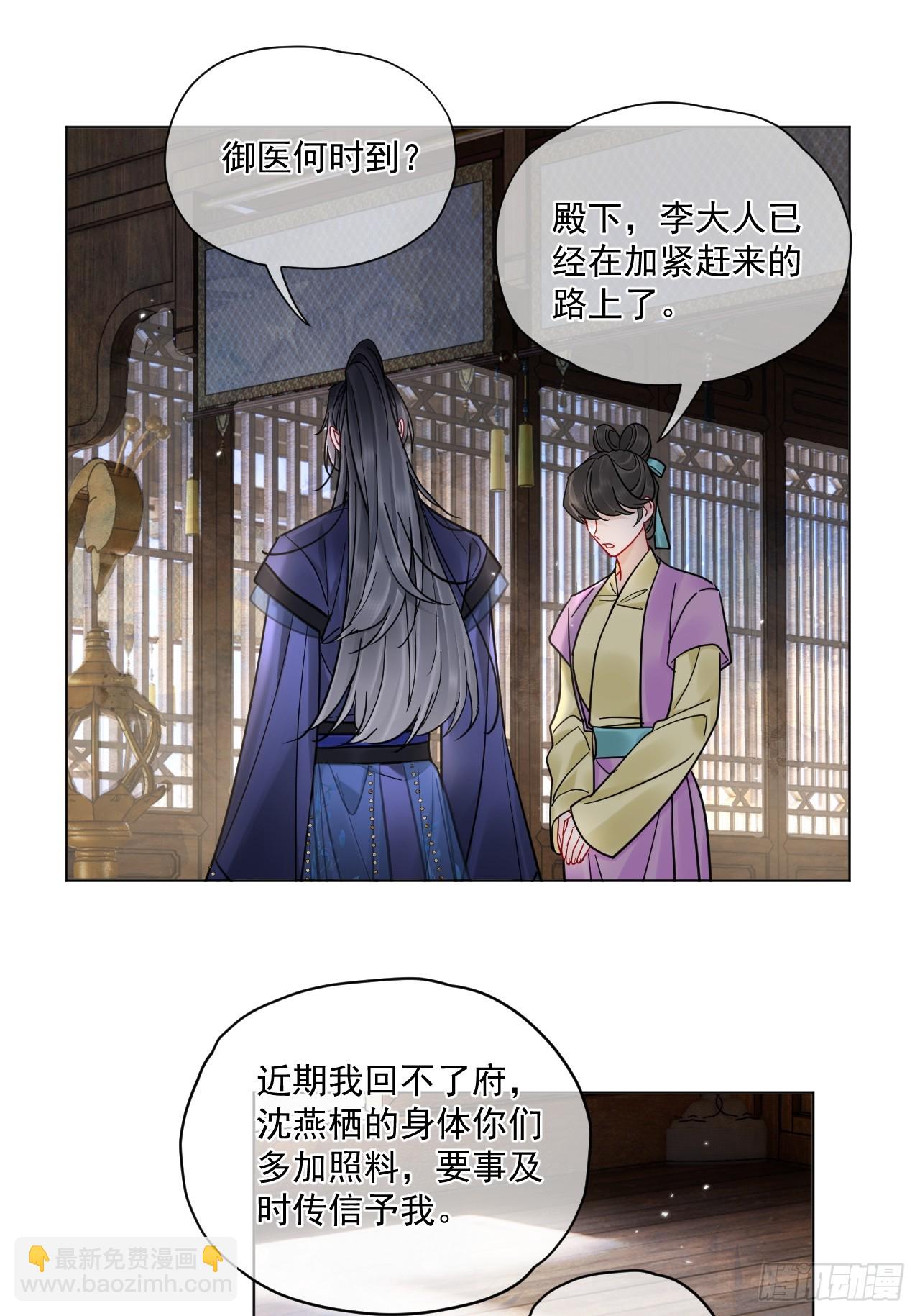 第61话 他看出来了什么！-第68话