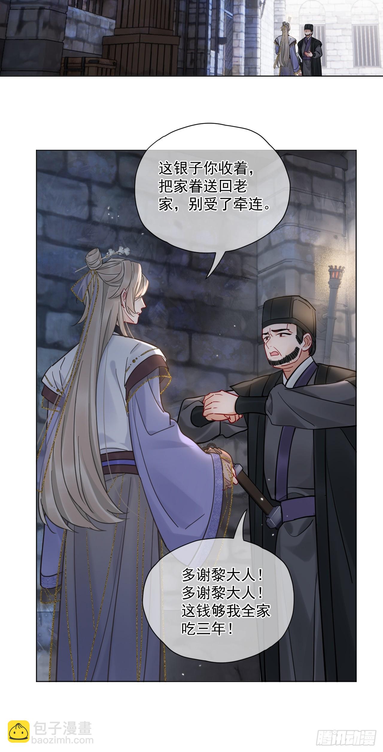 第61话 他看出来了什么！-第68话