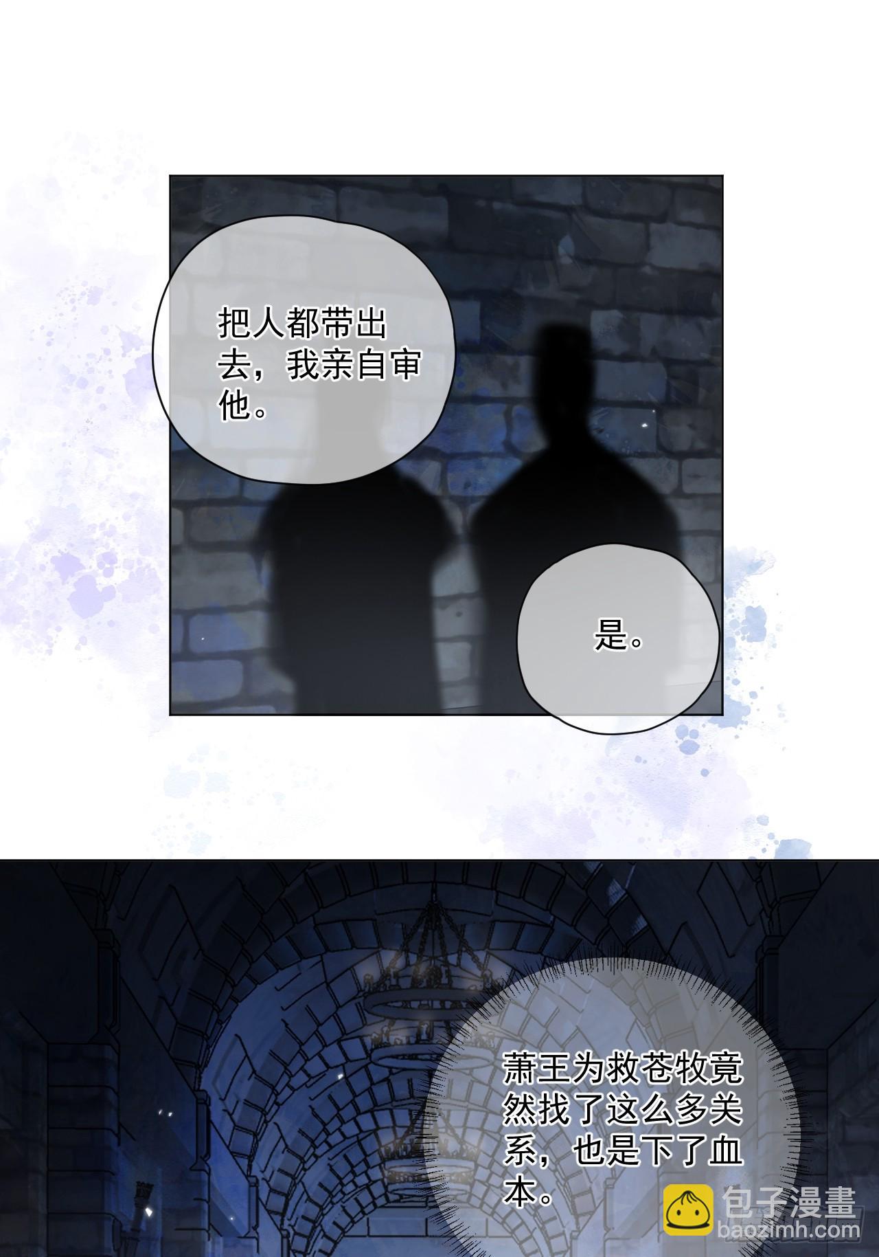 第61话 他看出来了什么！-第68话