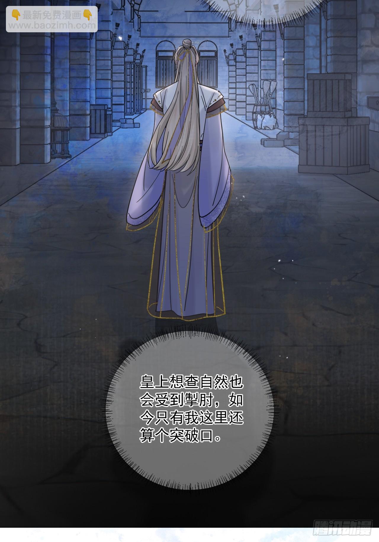 第61话 他看出来了什么！-第68话