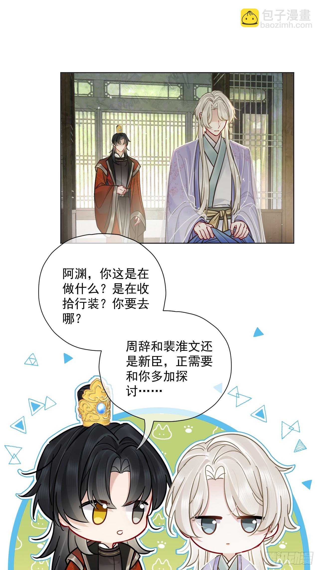 第61话 他看出来了什么！-第68话