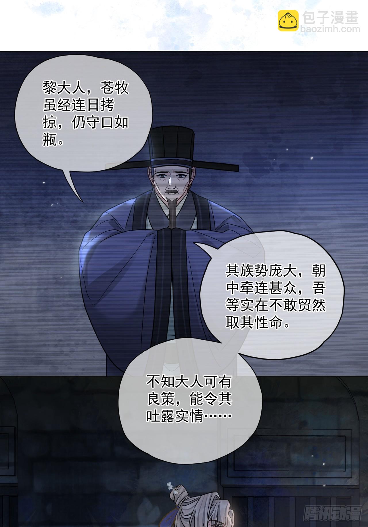 第61话 他看出来了什么！-第68话