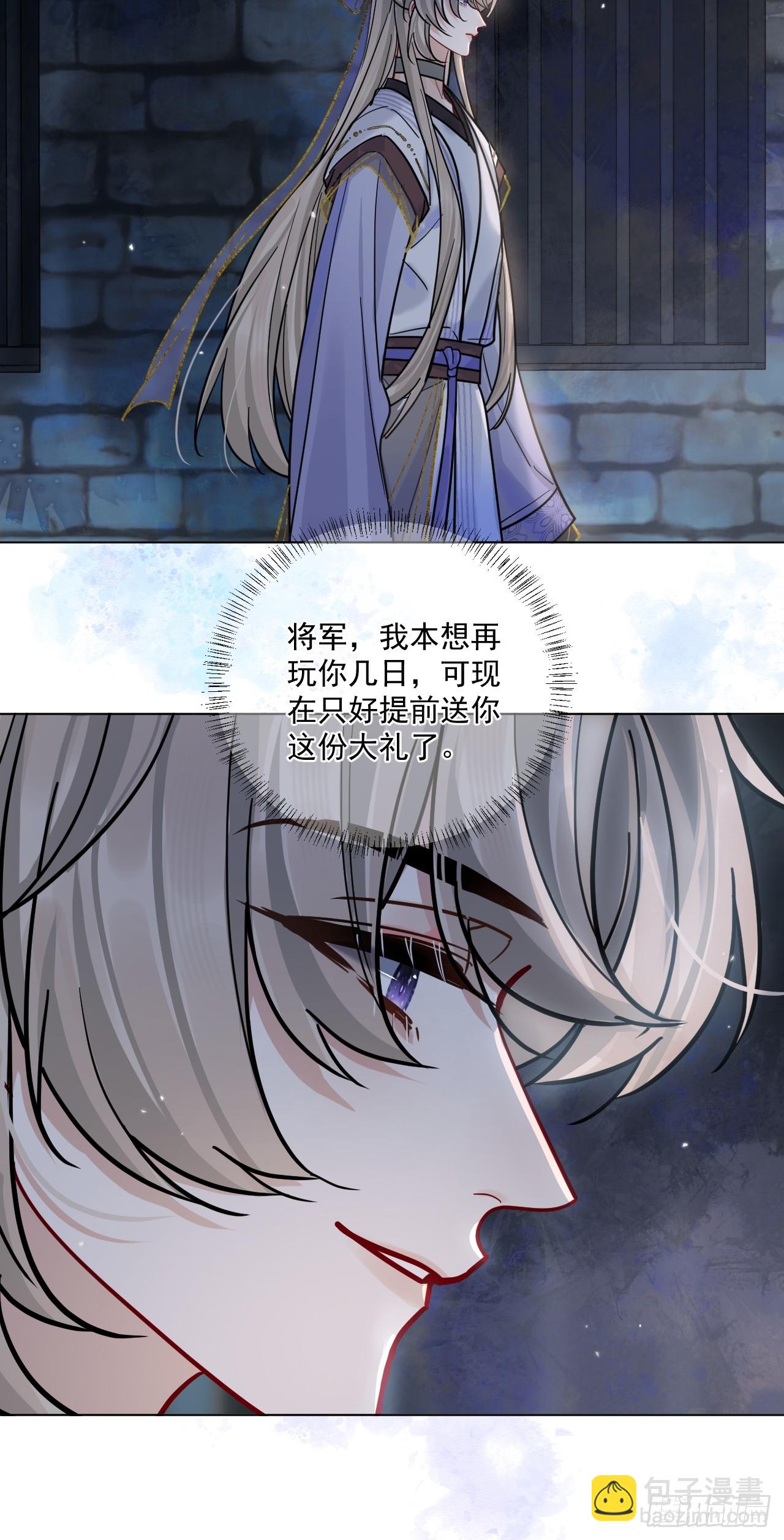 第61话 他看出来了什么！-第68话