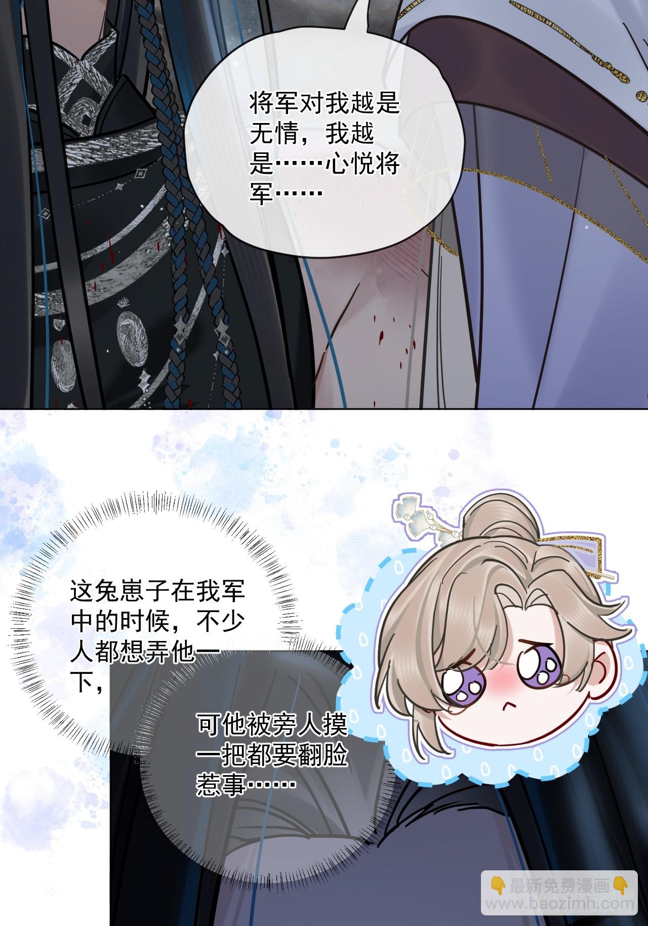 第61话 他看出来了什么！-第68话