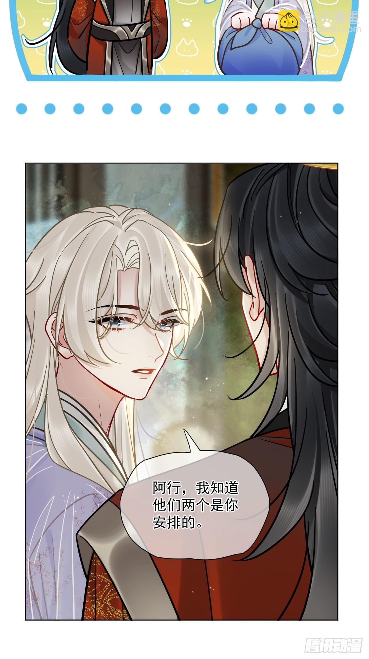 第61话 他看出来了什么！-第68话