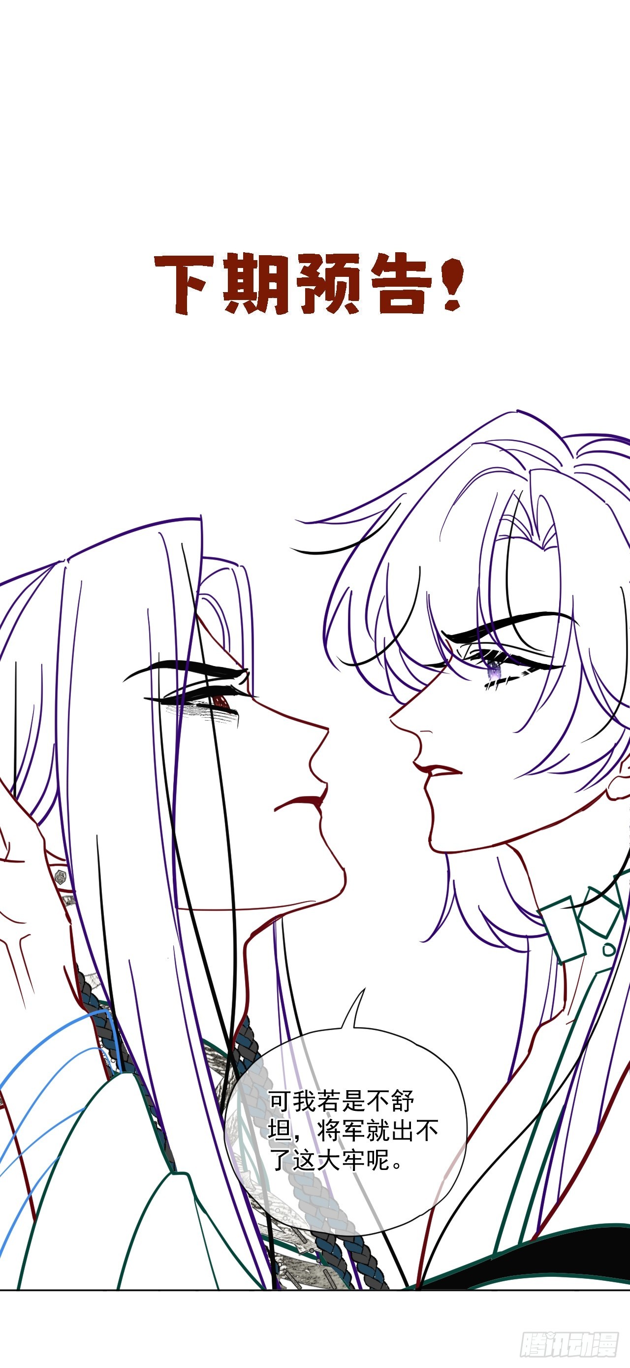 第61话 他看出来了什么！-第68话