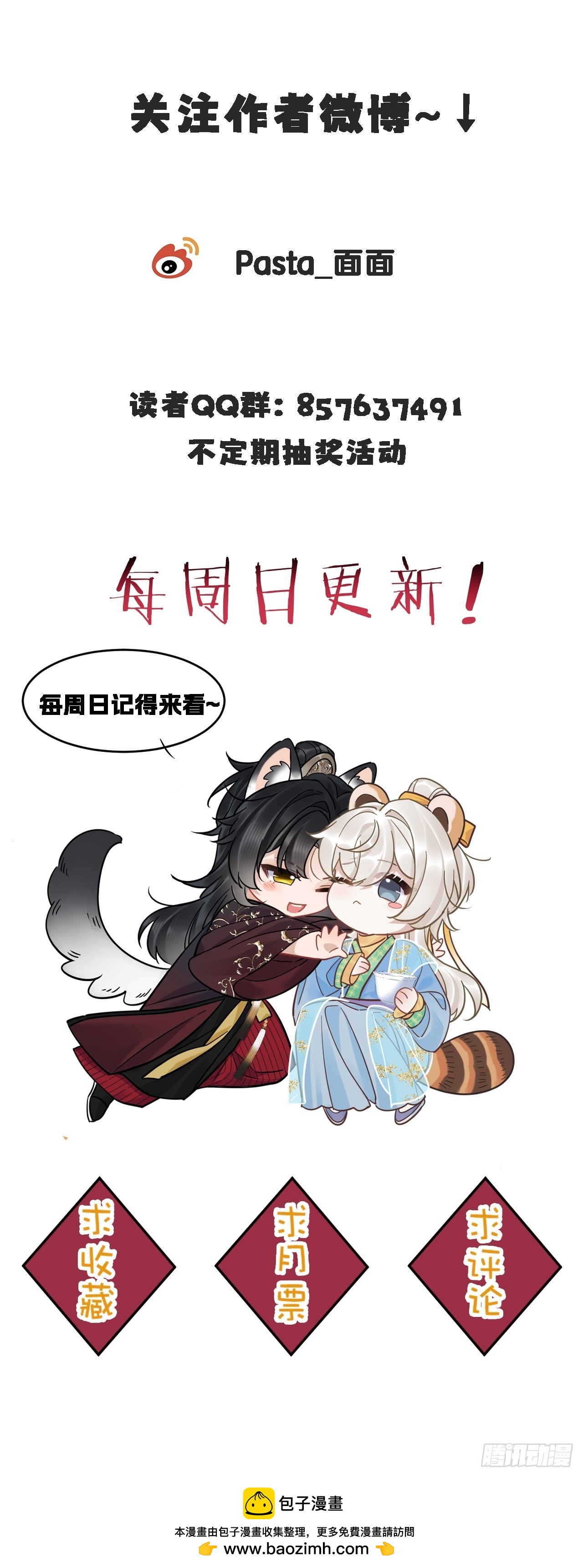 第61话 他看出来了什么！-第68话