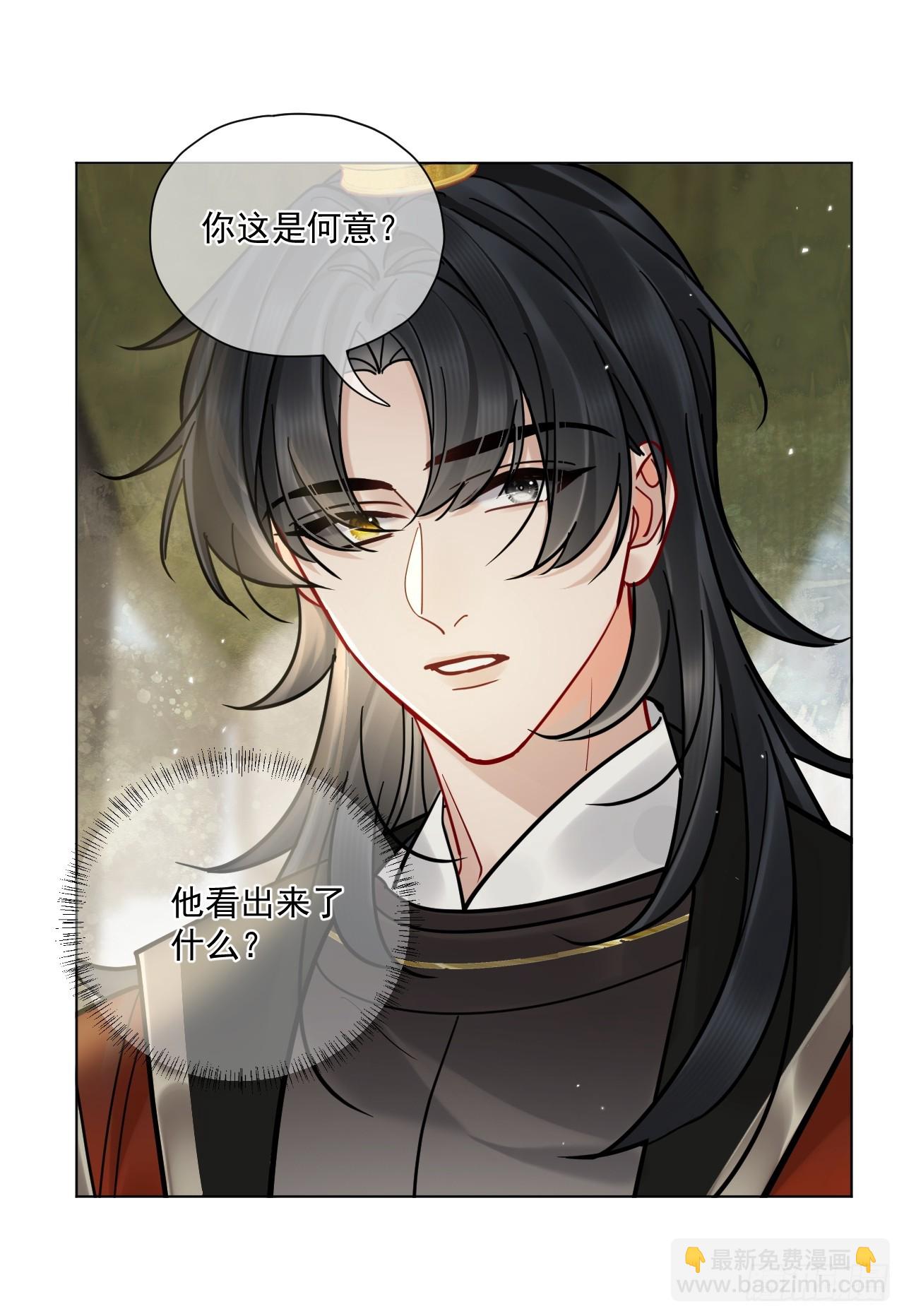 第61话 他看出来了什么！-第68话