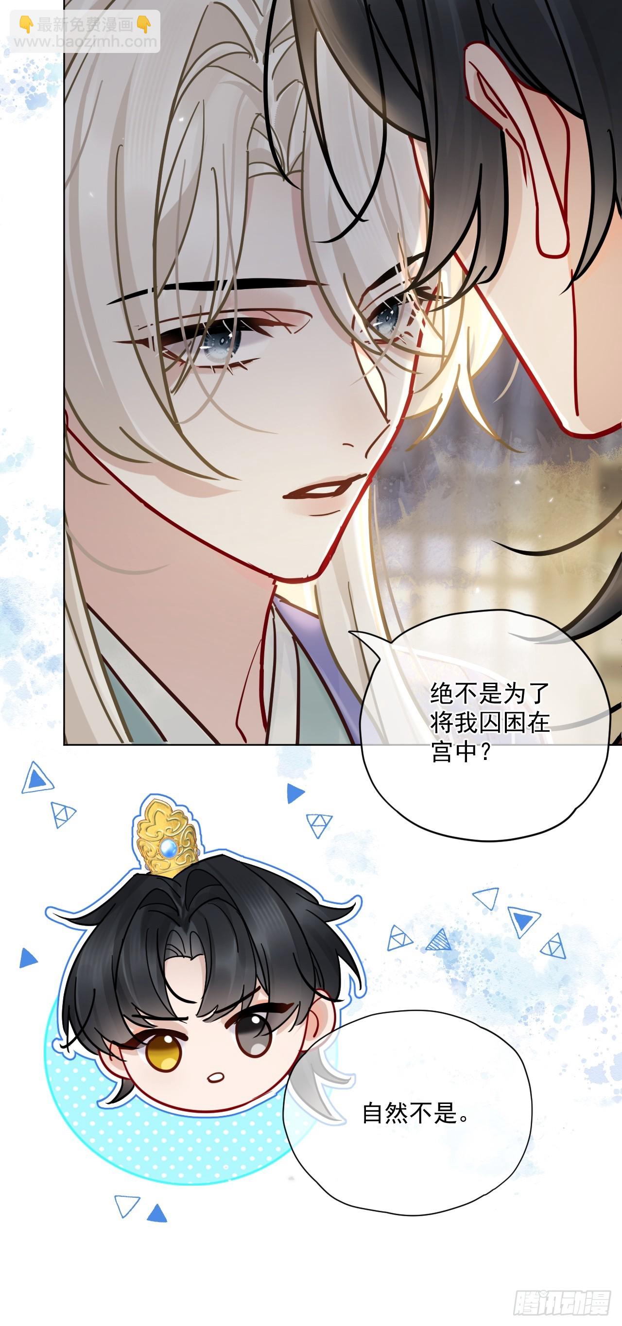 第61话 他看出来了什么！-第68话