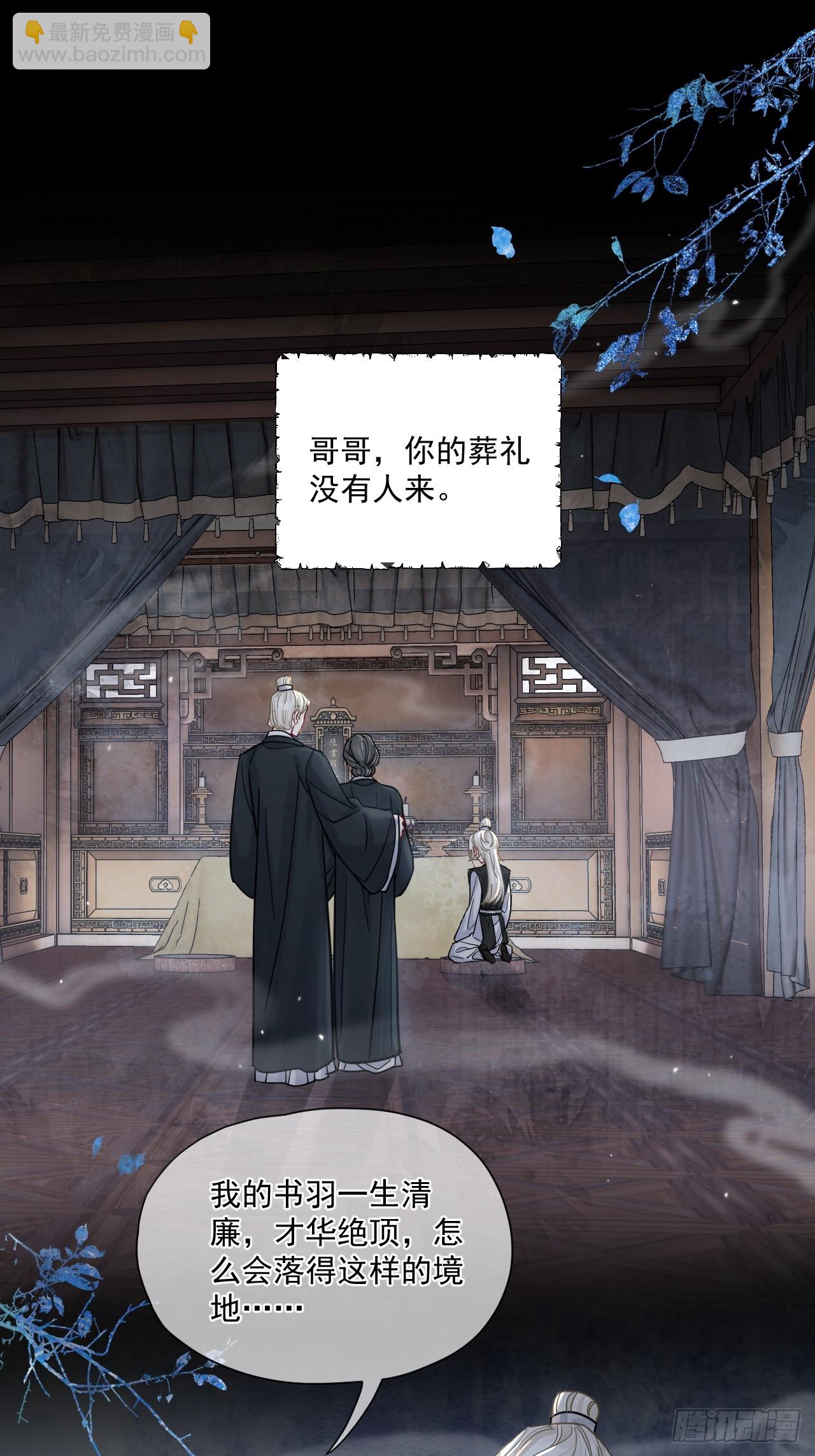 第63话 你像他，我不杀你-第70话