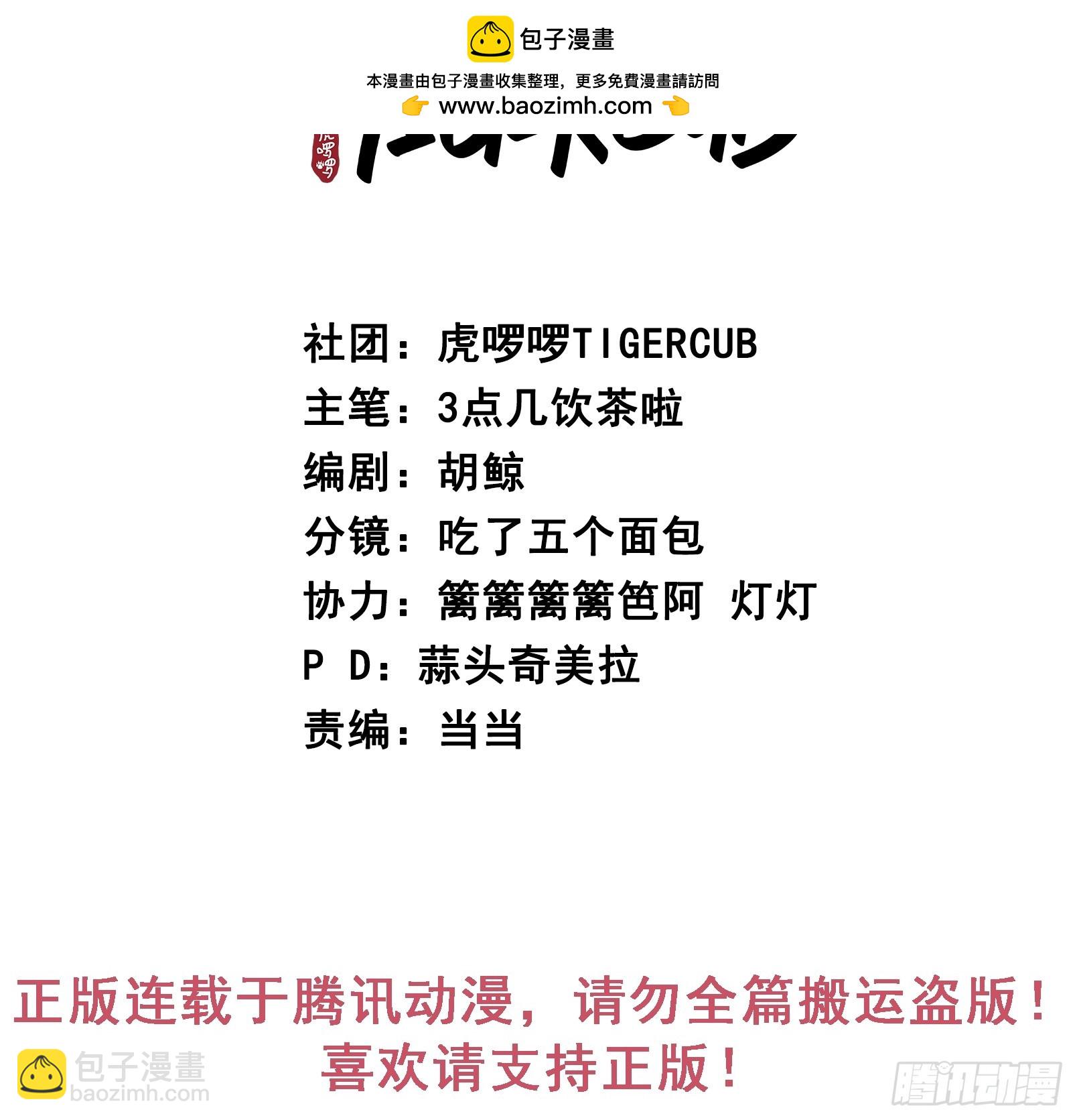 第63话 你像他，我不杀你-第70话