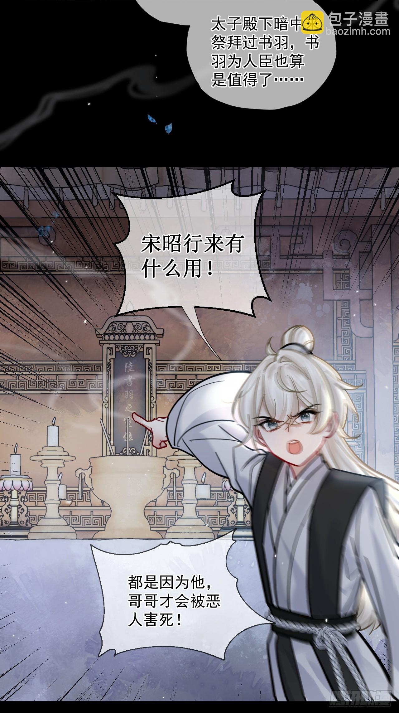 第63话 你像他，我不杀你-第70话