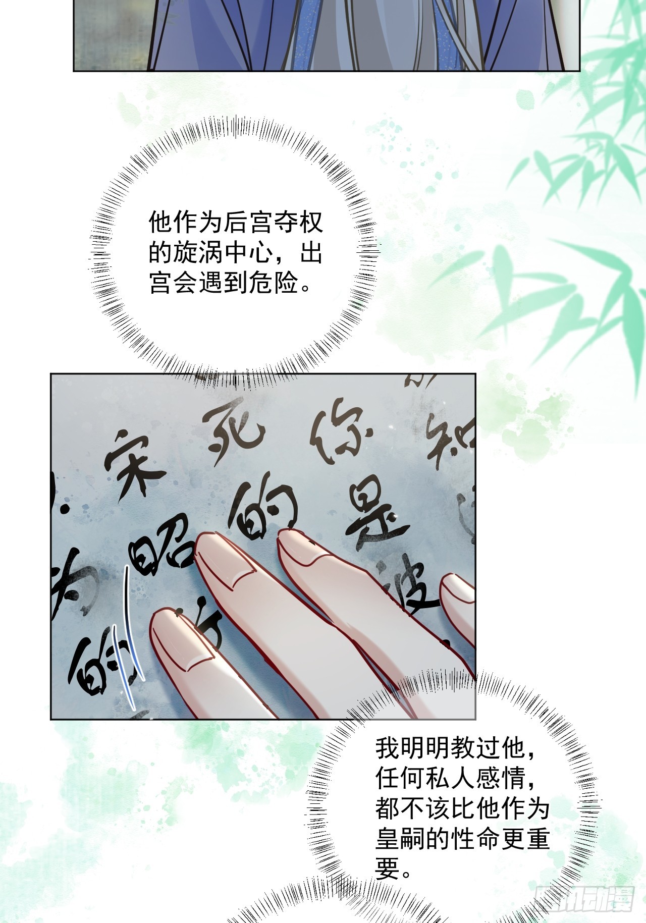 第63话 你像他，我不杀你-第70话