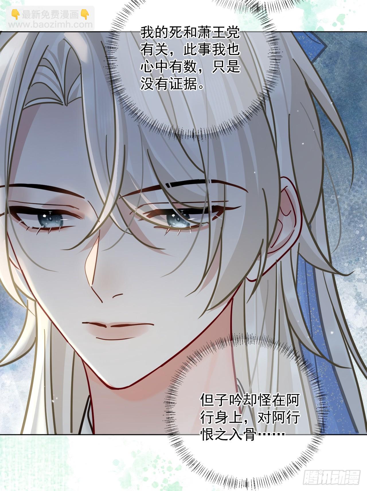 第63话 你像他，我不杀你-第70话