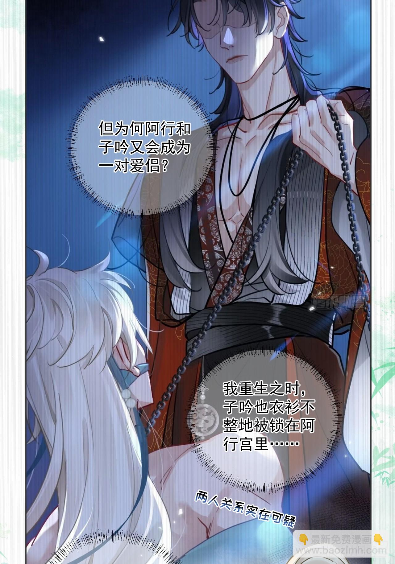 第63话 你像他，我不杀你-第70话