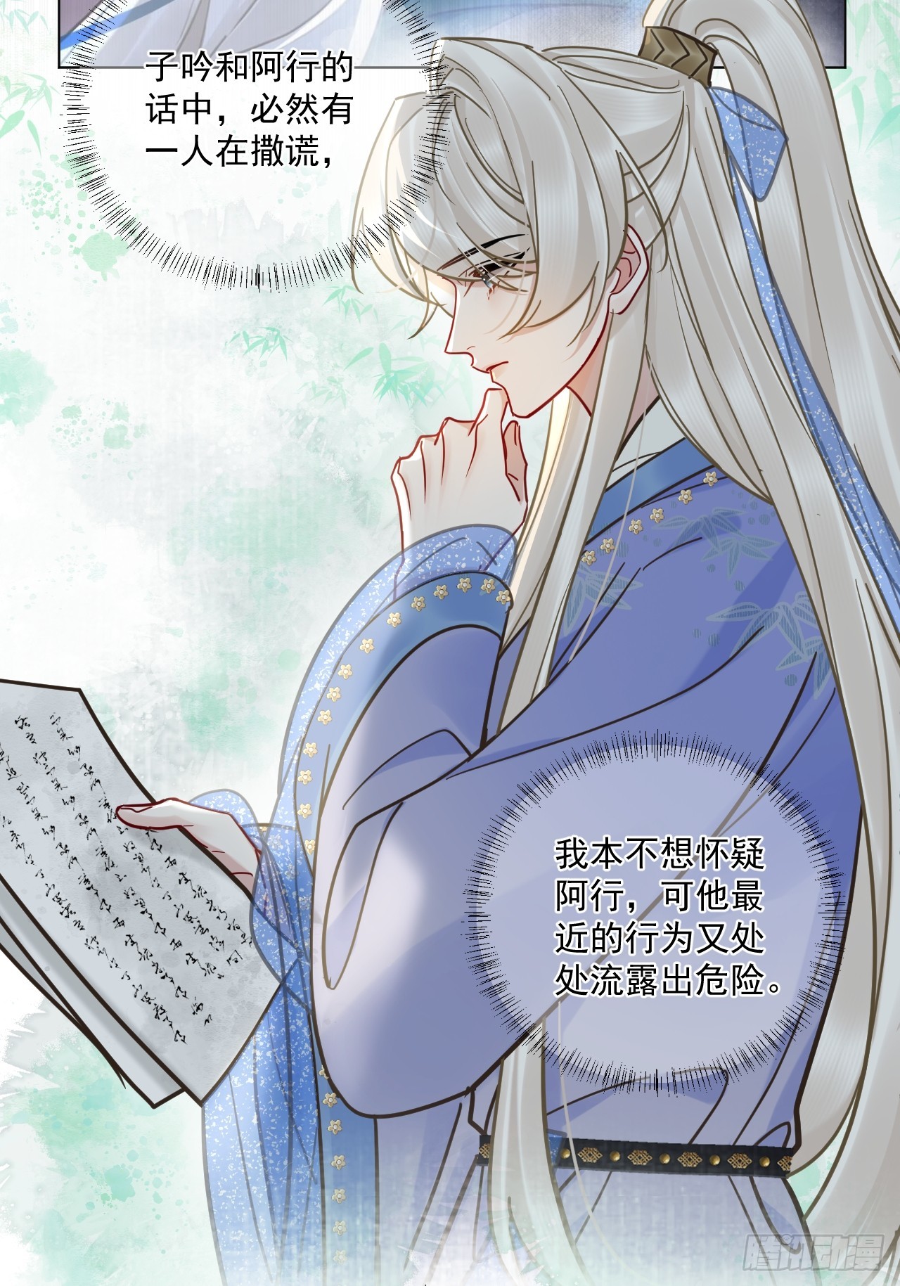 第63话 你像他，我不杀你-第70话