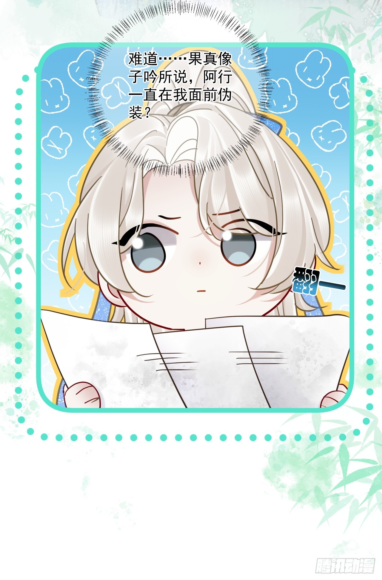 第63话 你像他，我不杀你-第70话