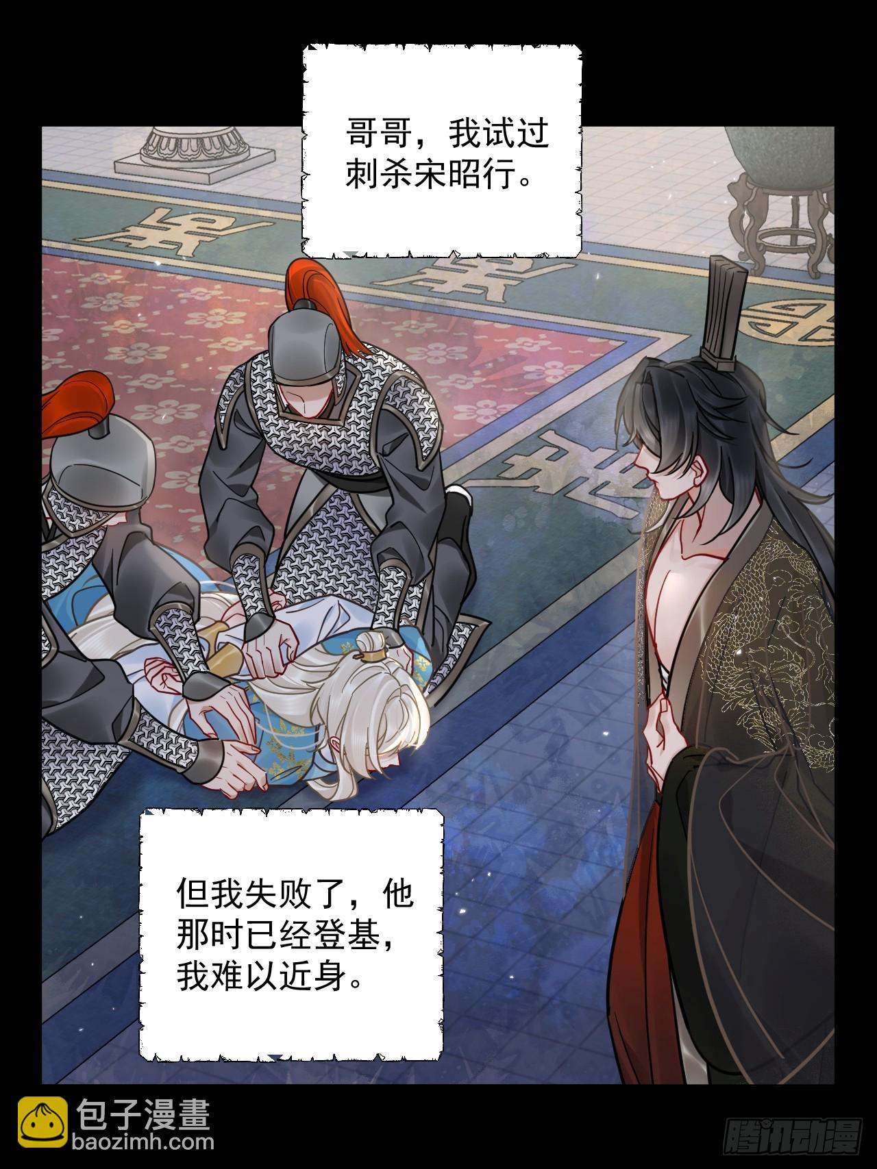 第63话 你像他，我不杀你-第70话