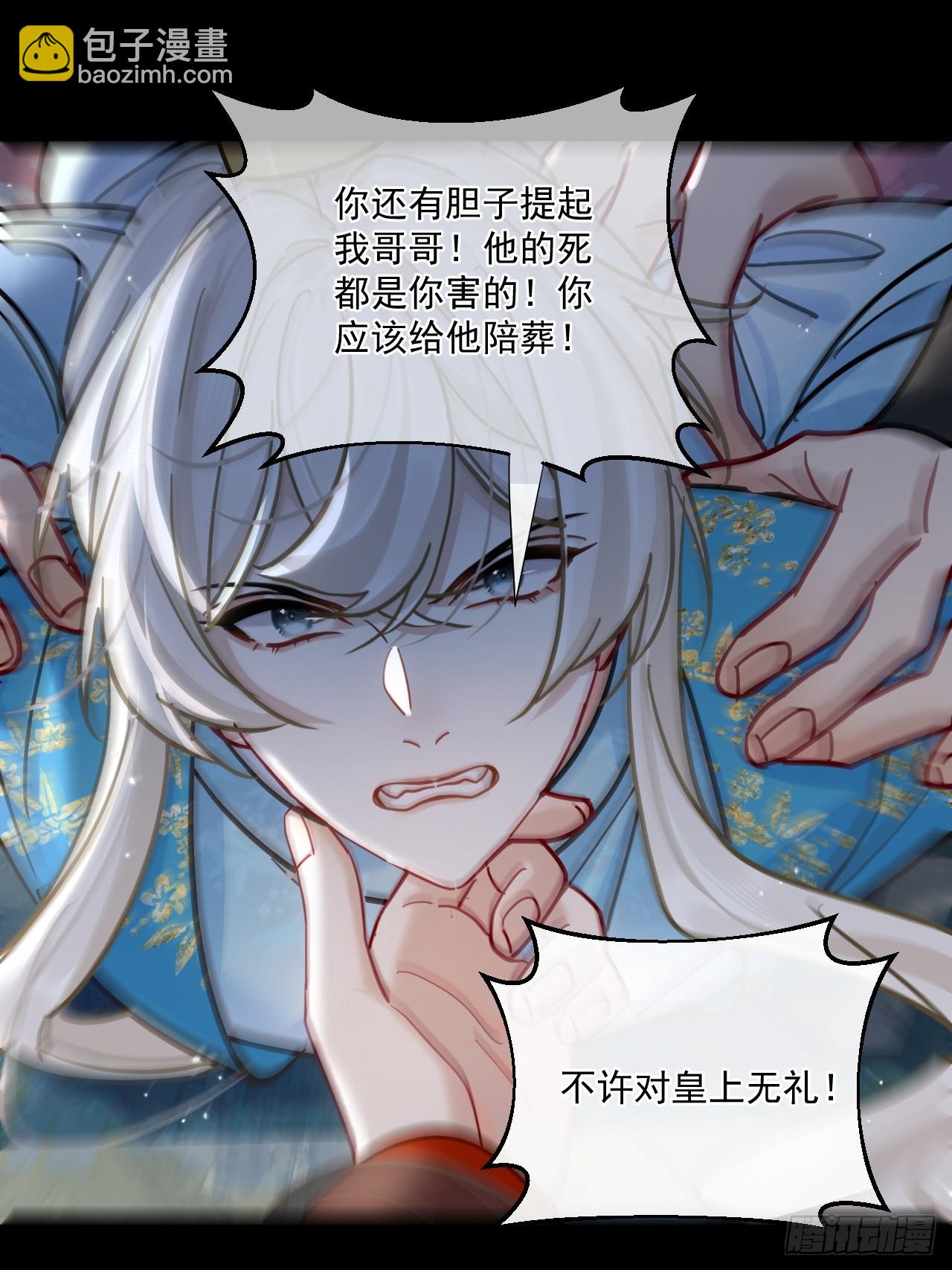 第63话 你像他，我不杀你-第70话