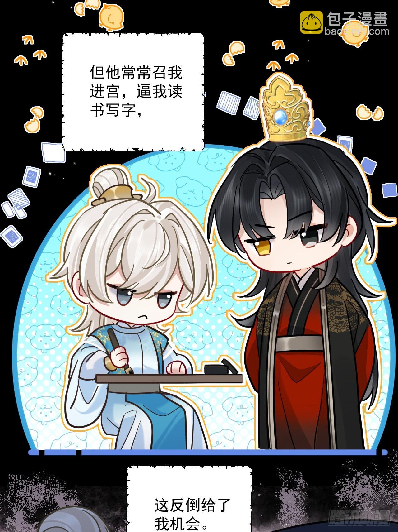 第63话 你像他，我不杀你-第70话