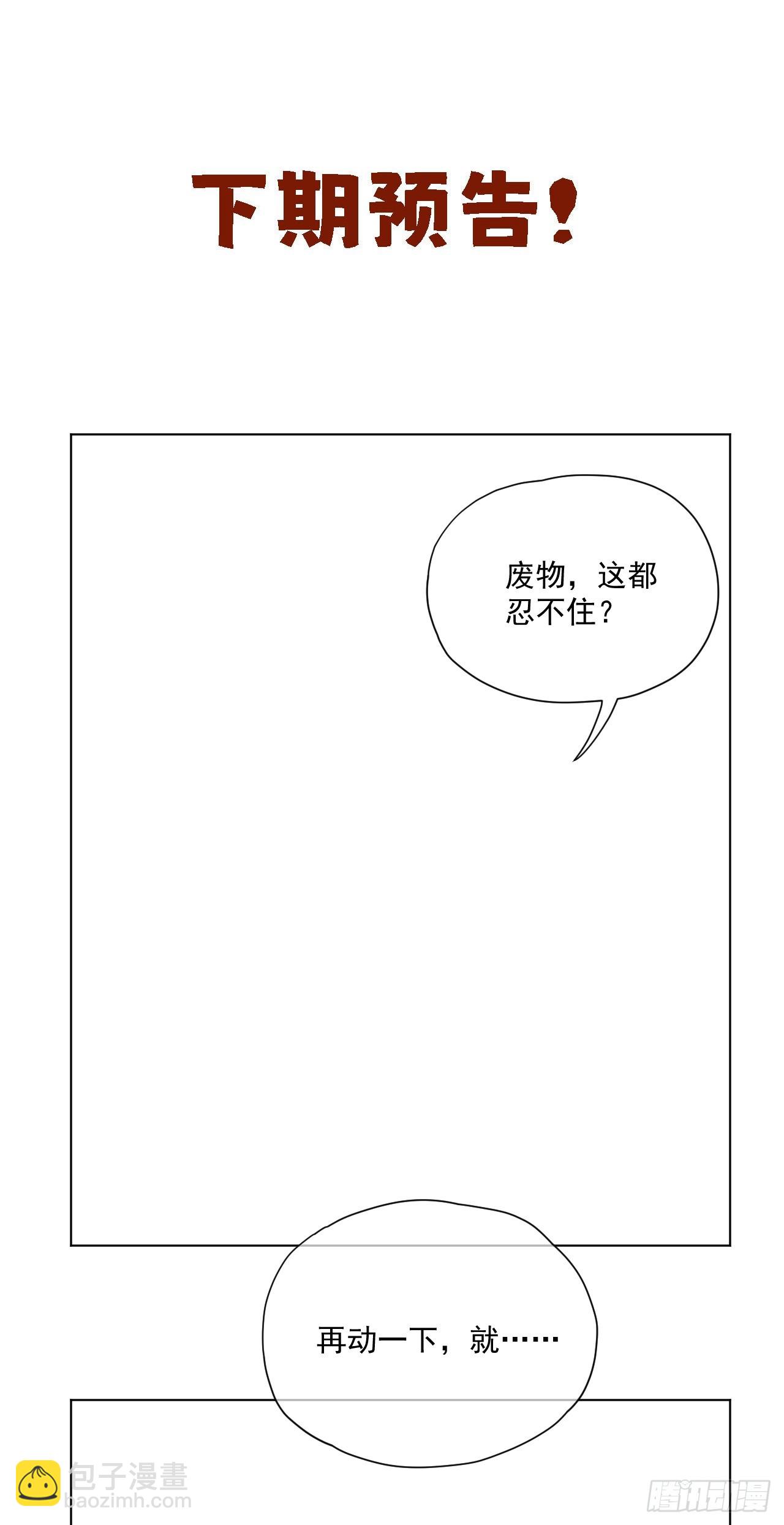 第63话 你像他，我不杀你-第70话