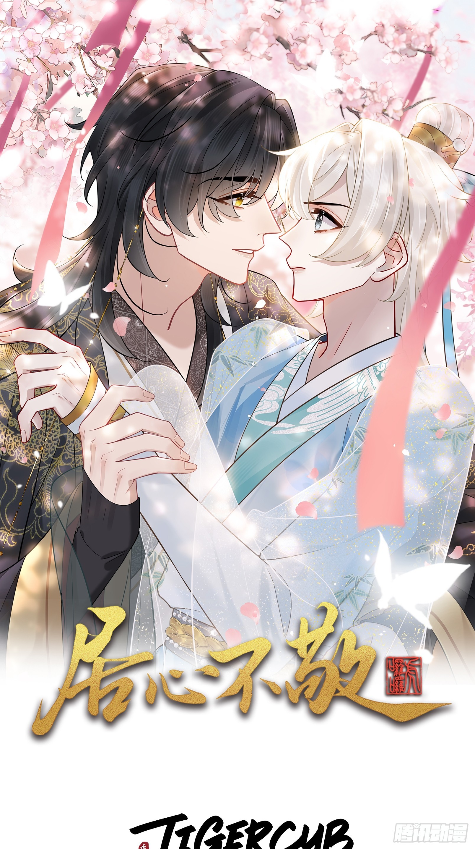 第65话 那我算什么？(1/2)-第72话