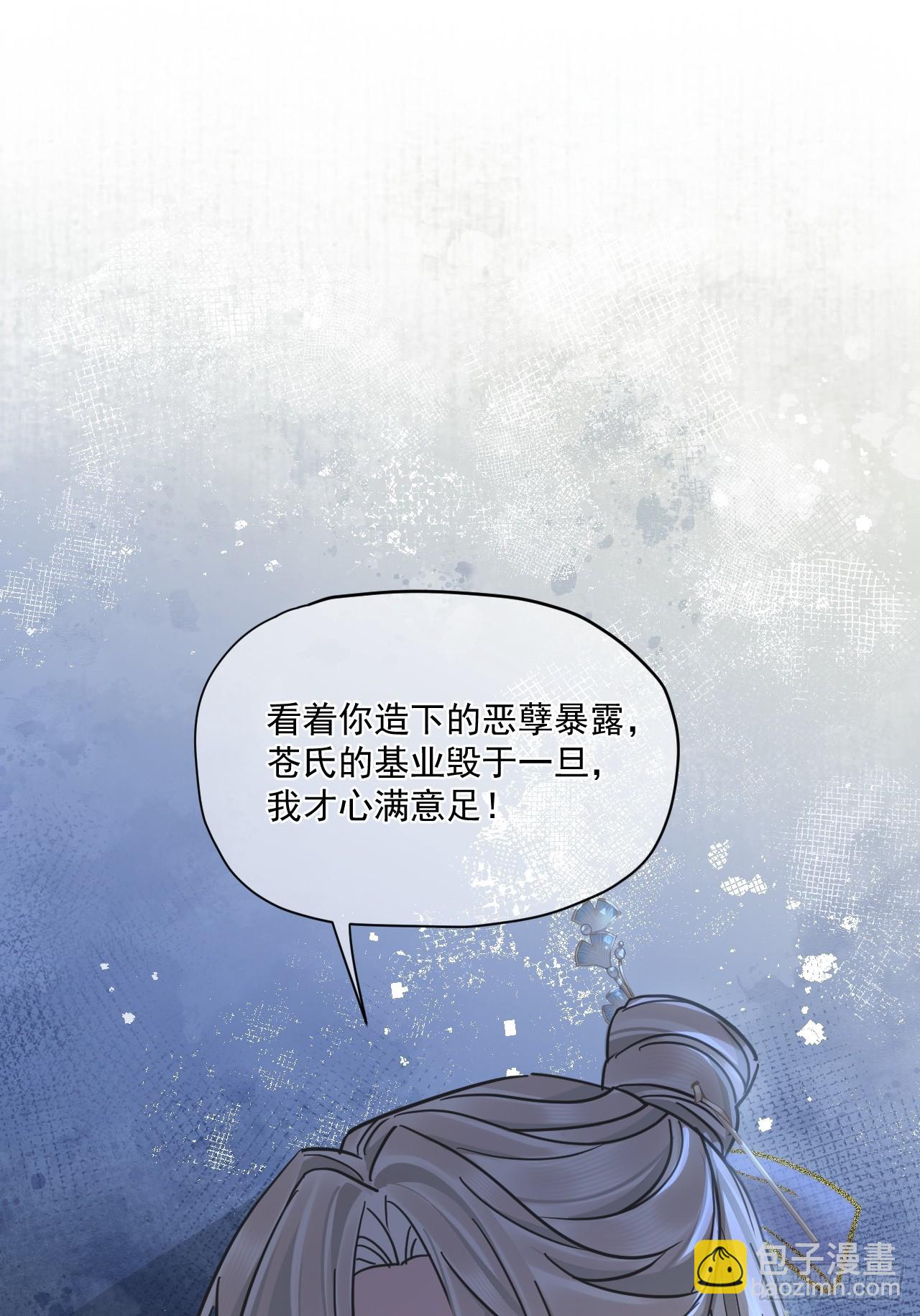 第65话 那我算什么？(1/2)-第72话