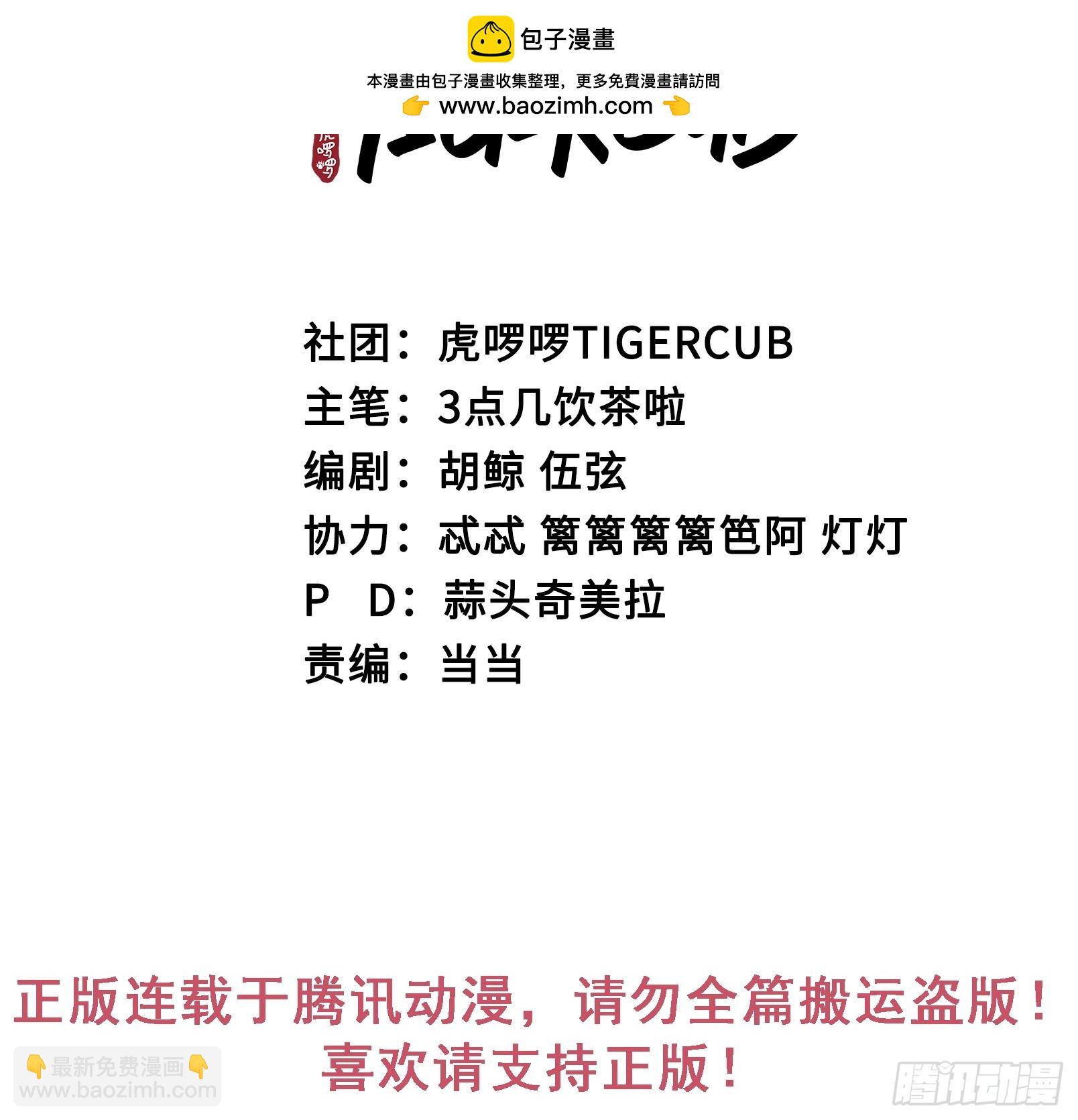 第65话 那我算什么？(1/2)-第72话