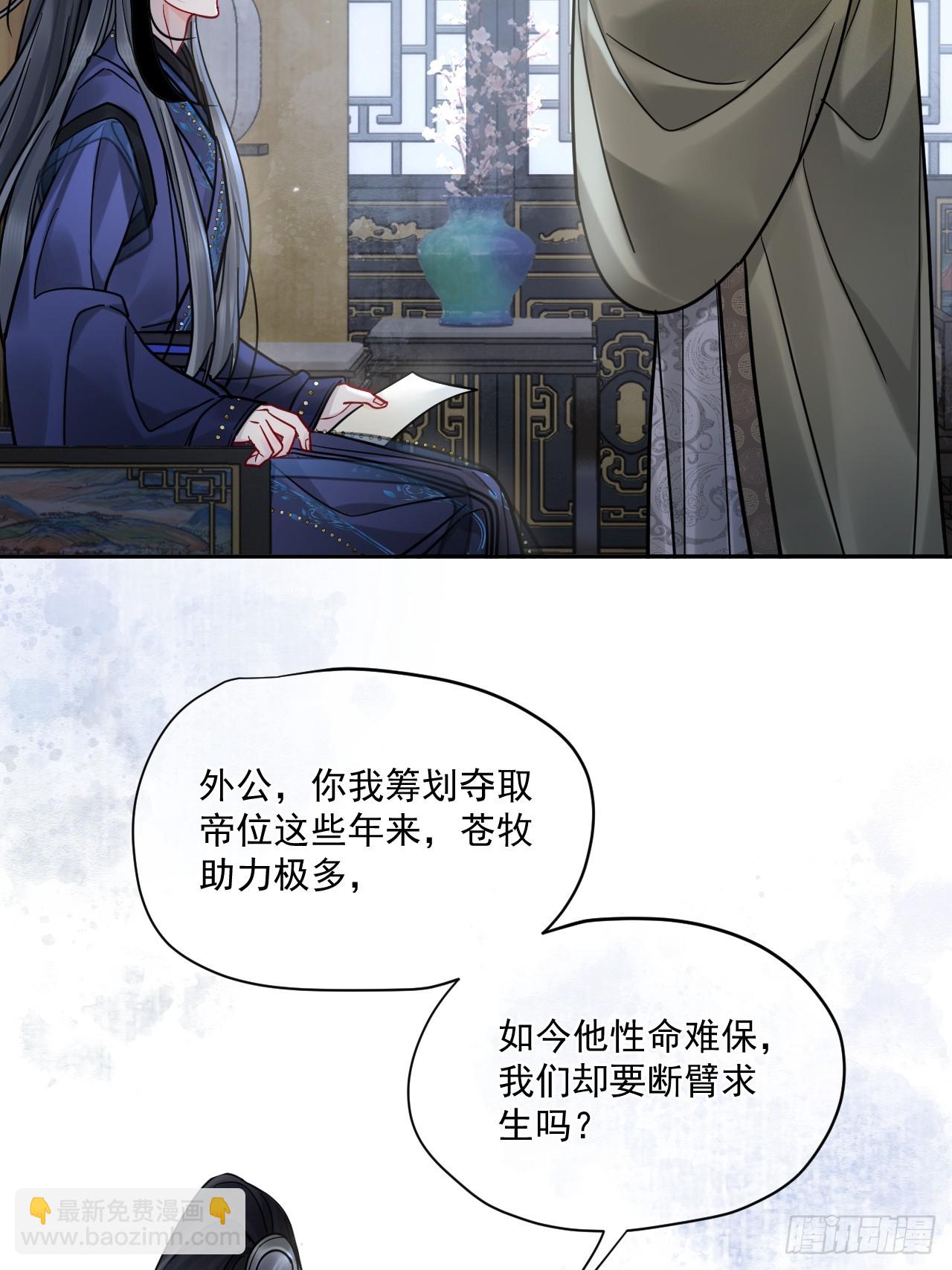 第65话 那我算什么？(1/2)-第72话