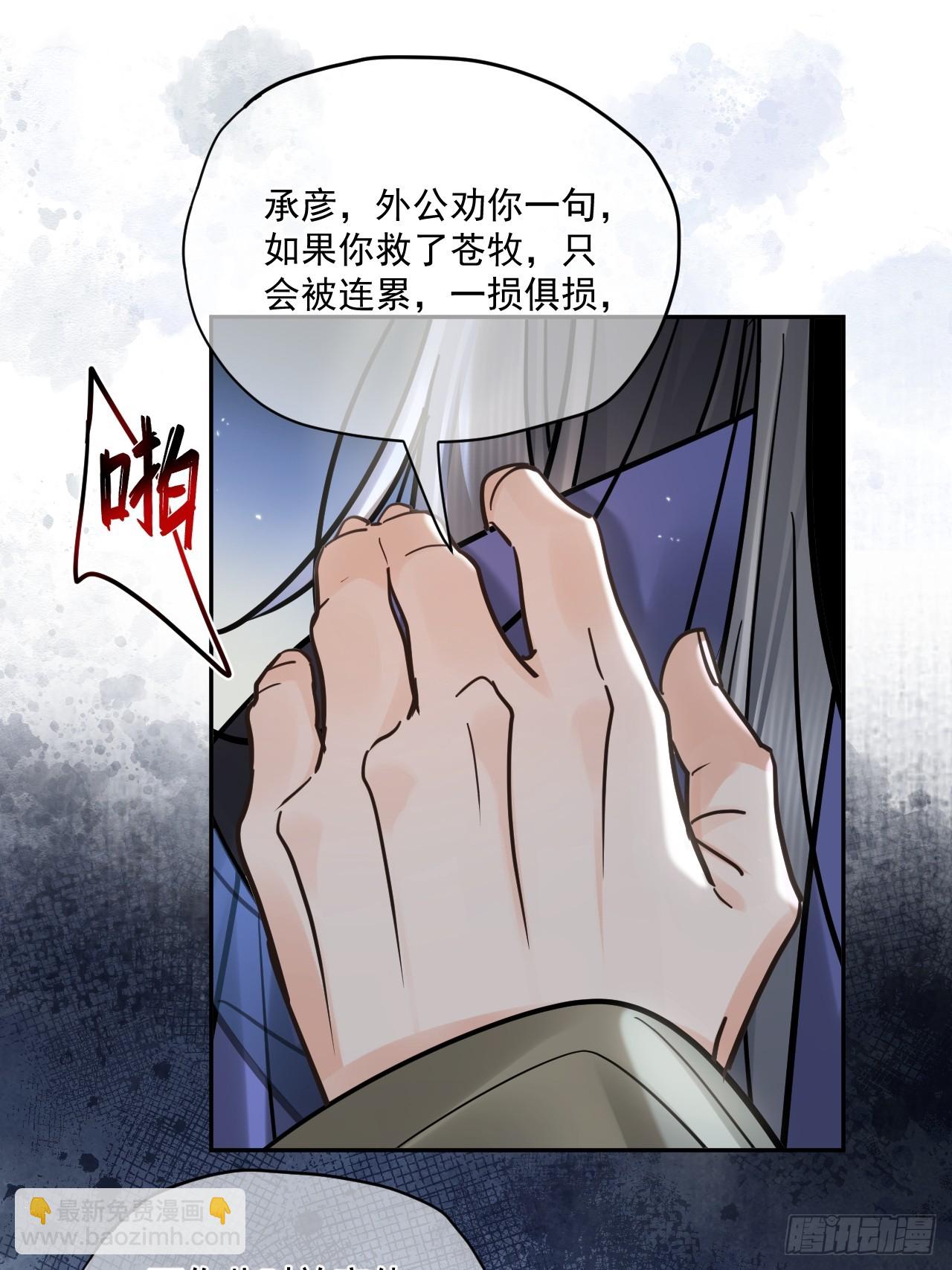 第65话 那我算什么？(1/2)-第72话