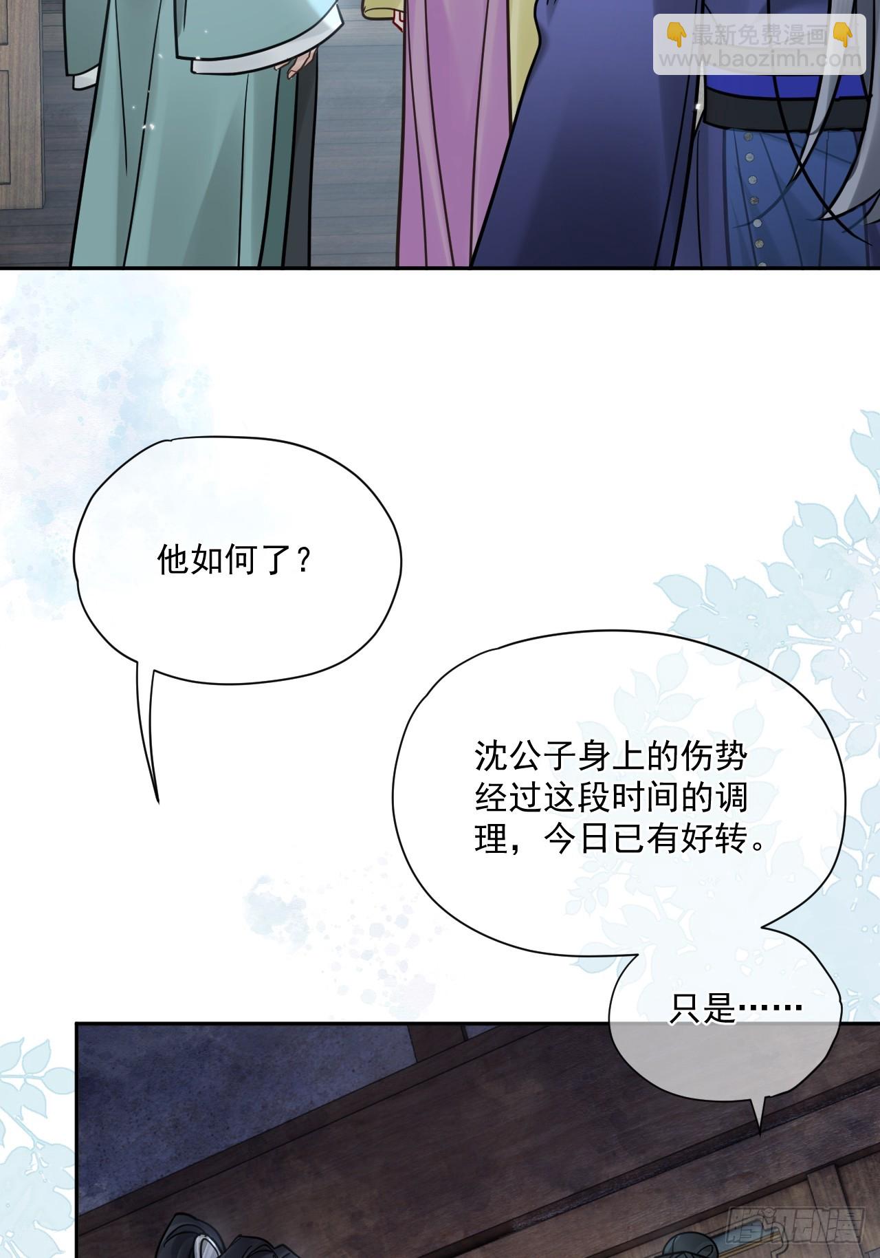 第65话 那我算什么？(1/2)-第72话