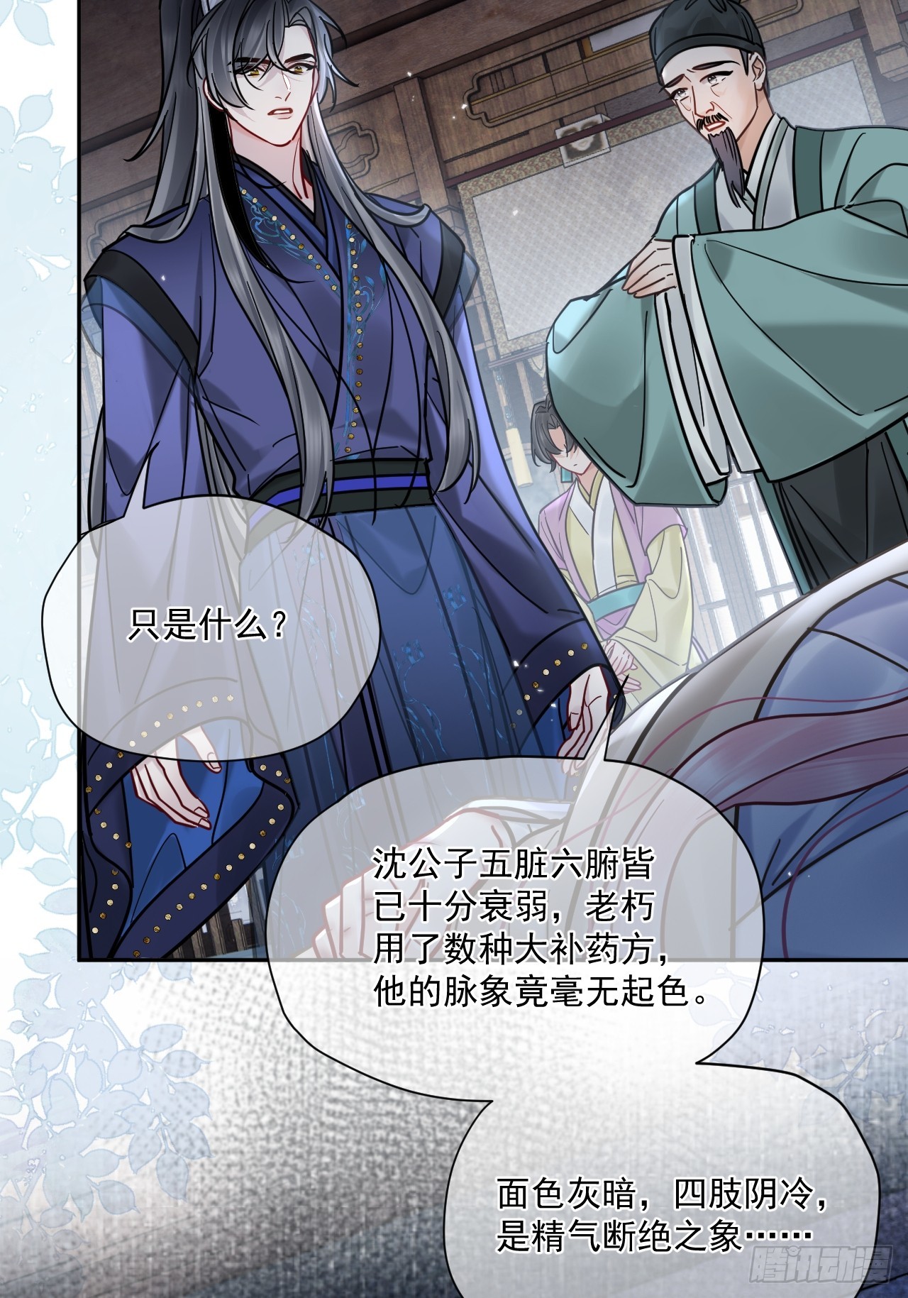 第65话 那我算什么？(1/2)-第72话