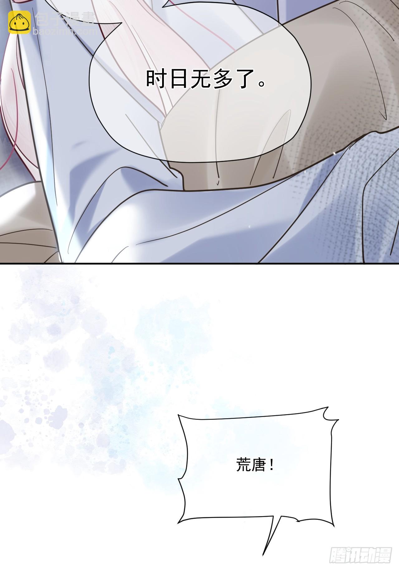 第65话 那我算什么？(1/2)-第72话