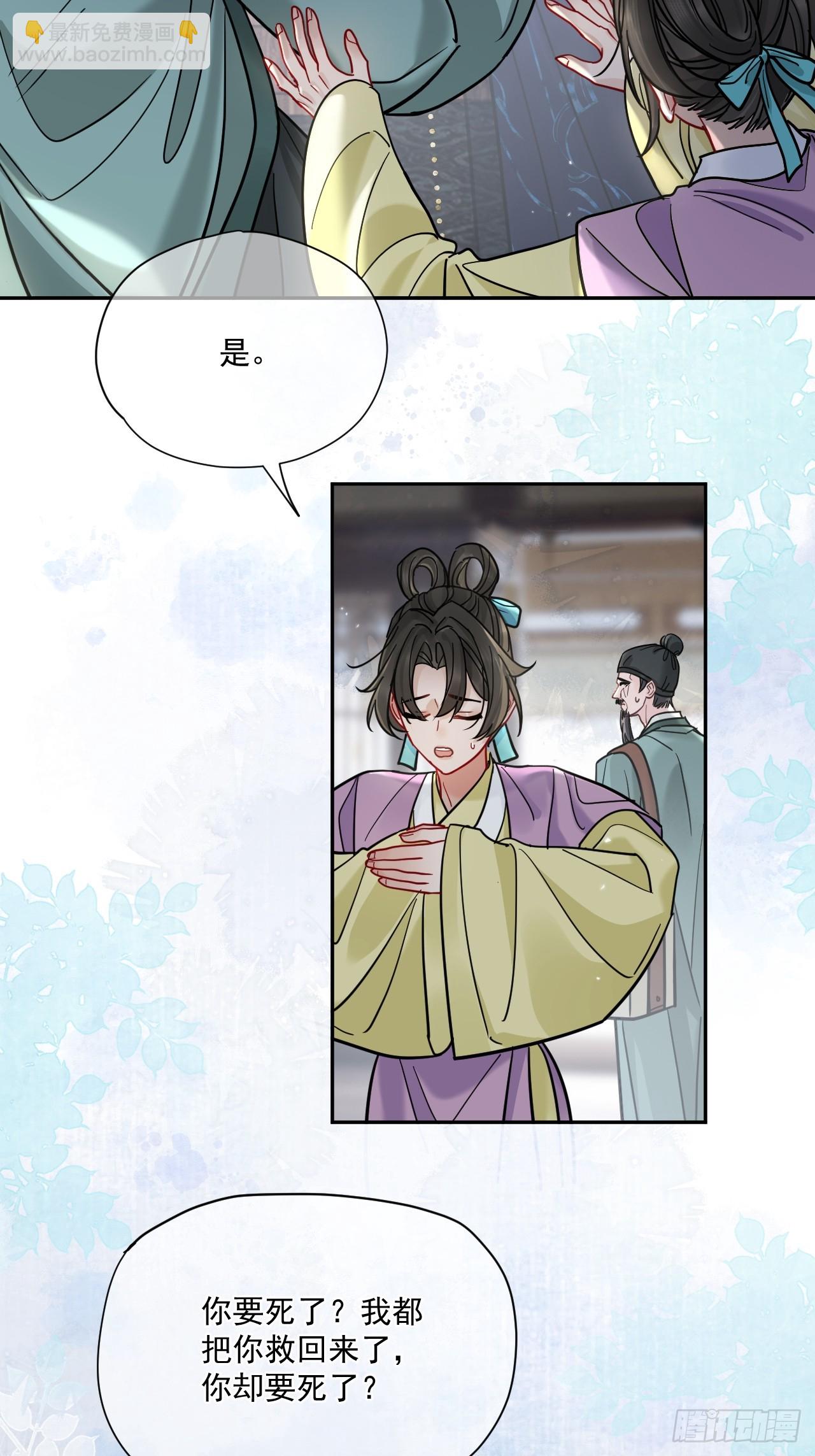 第65话 那我算什么？(1/2)-第72话