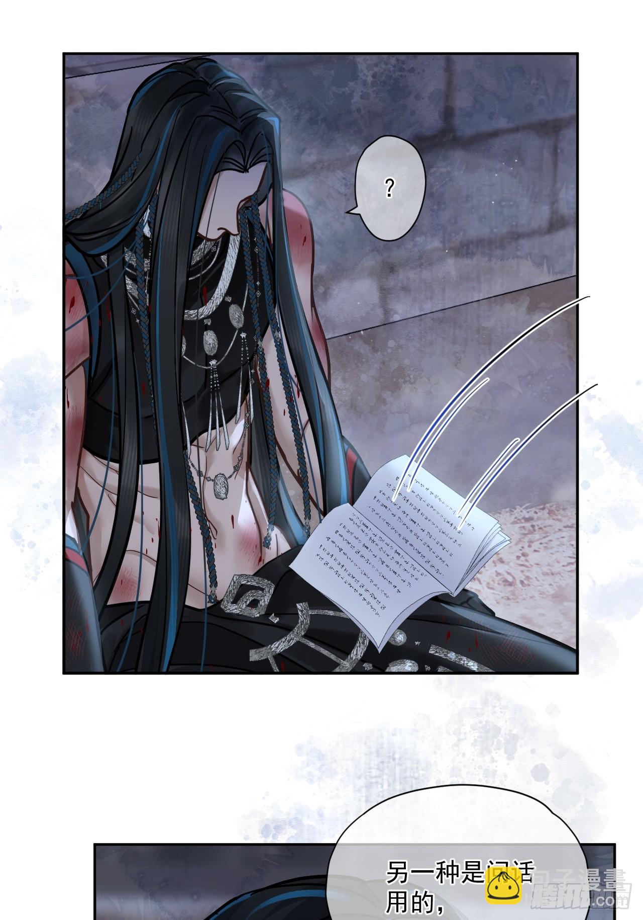 第65话 那我算什么？(1/2)-第72话