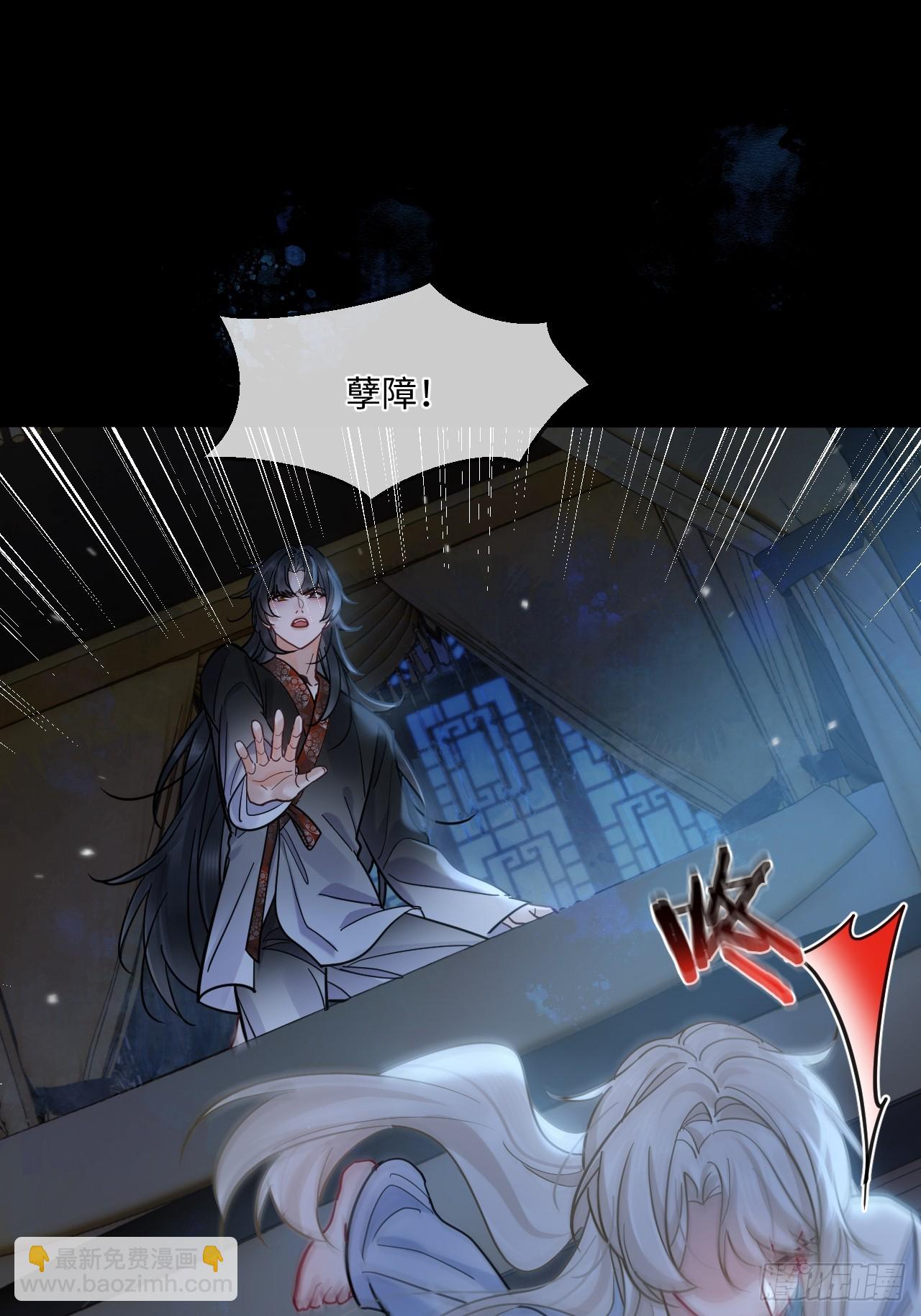 第67话 这具最恨你的身体&hellip;(1/2)-第74话