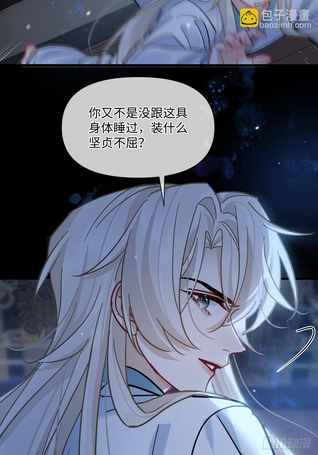 第67话 这具最恨你的身体&hellip;(1/2)-第74话