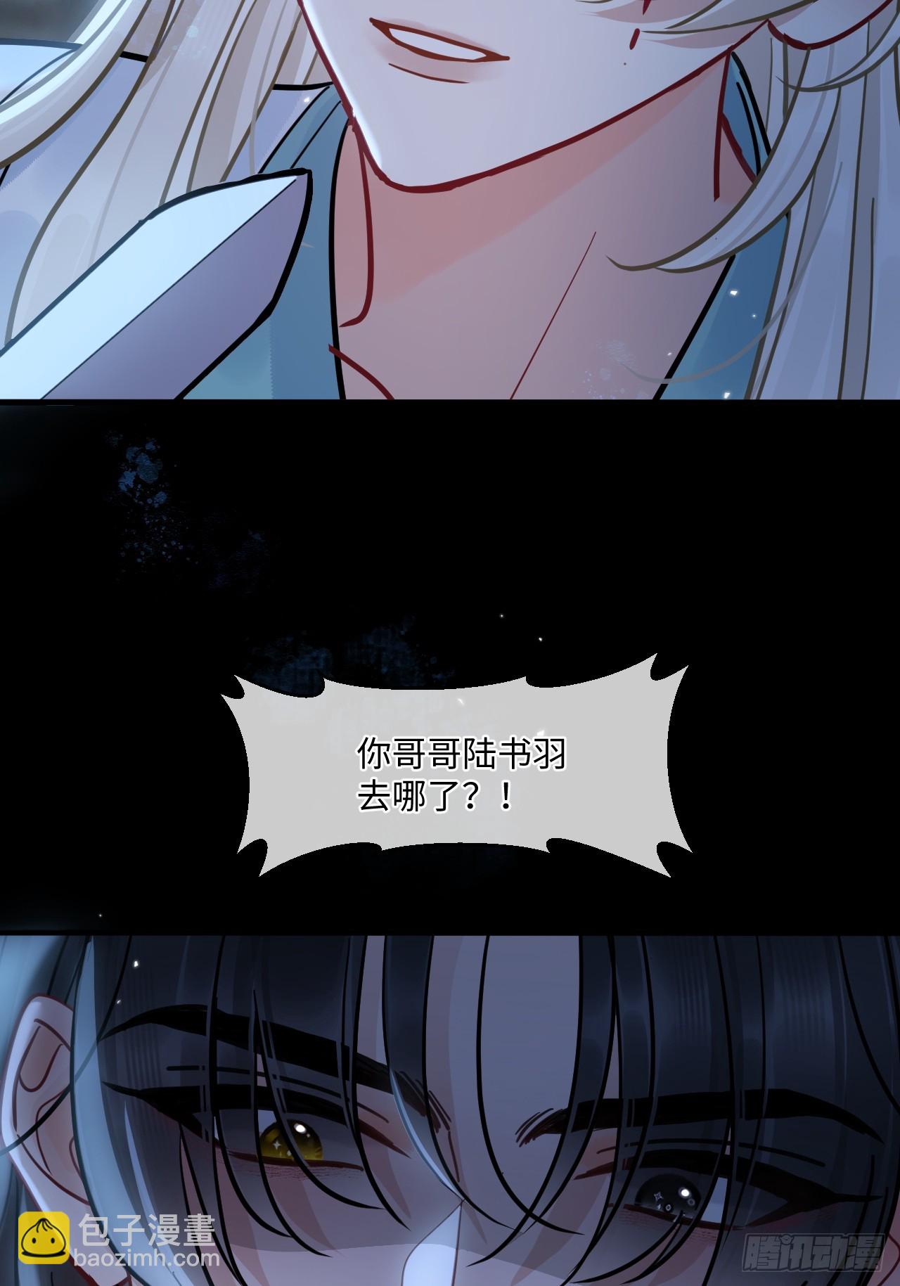 第67话 这具最恨你的身体&hellip;(1/2)-第74话