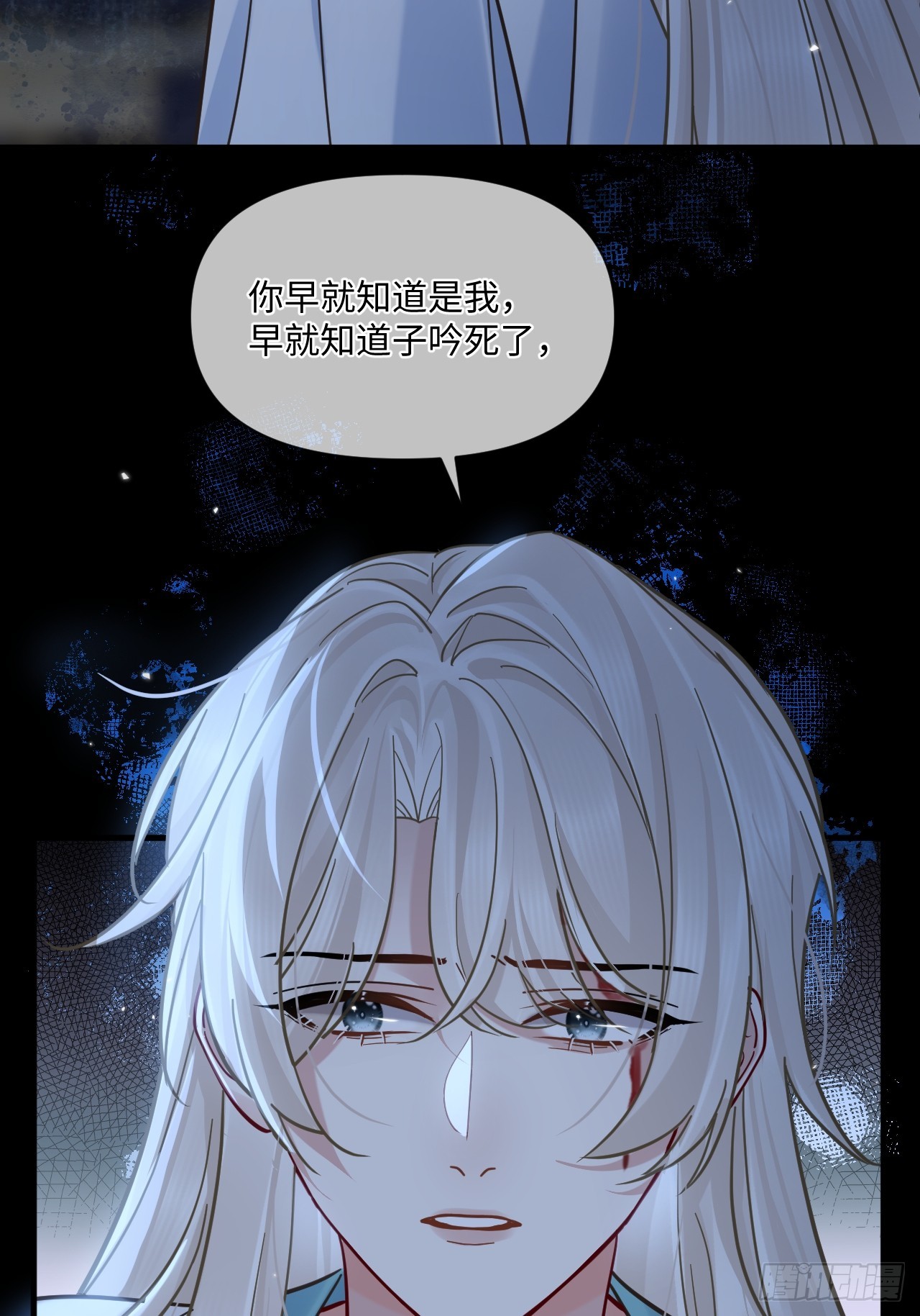 第67话 这具最恨你的身体&hellip;(1/2)-第74话